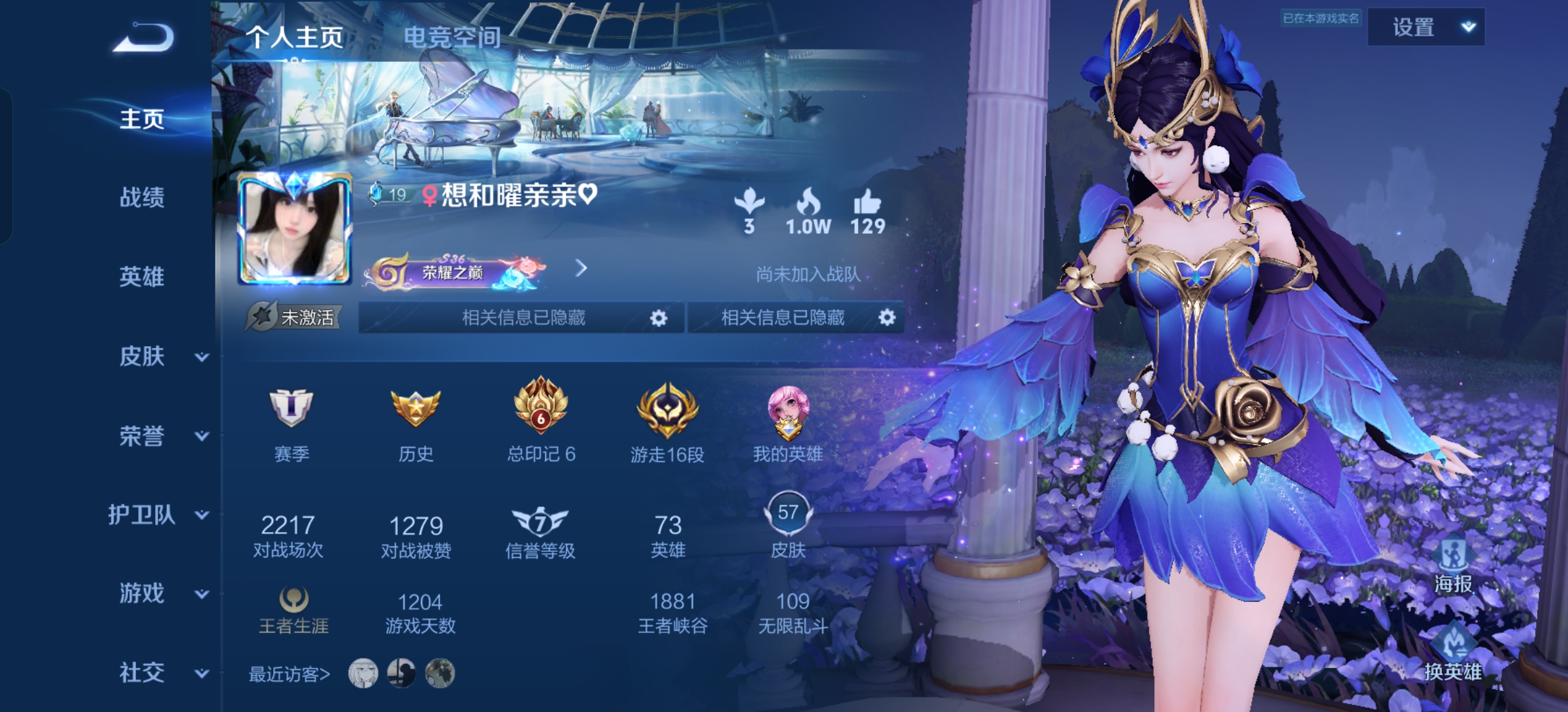 王者荣耀陪玩服务