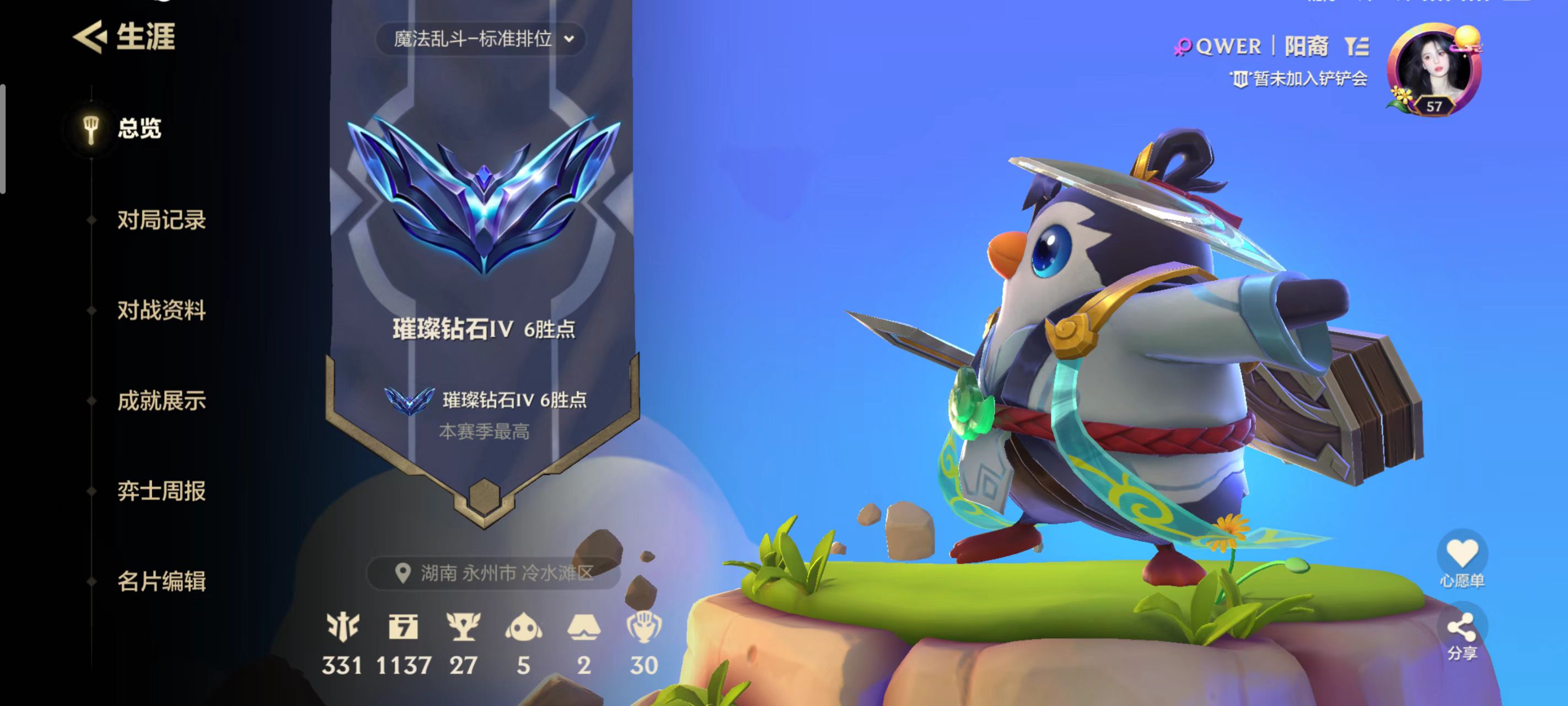金铲铲之战陪玩服务
