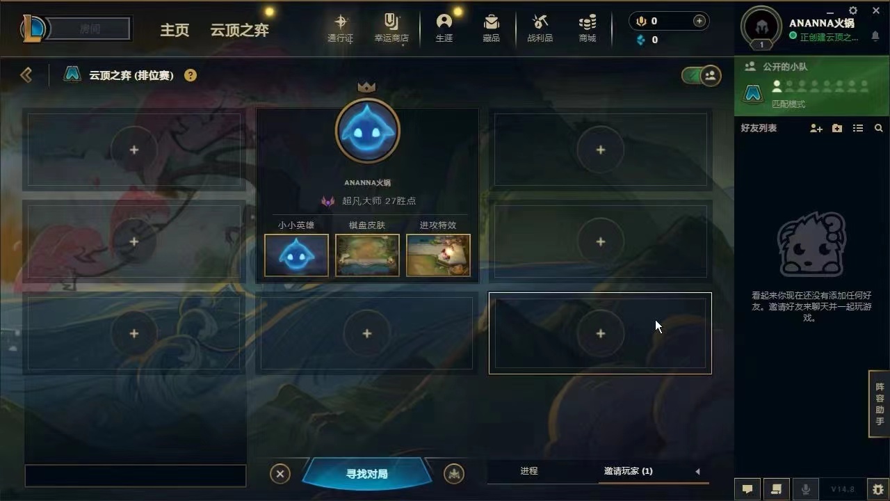 云顶之弈陪玩服务