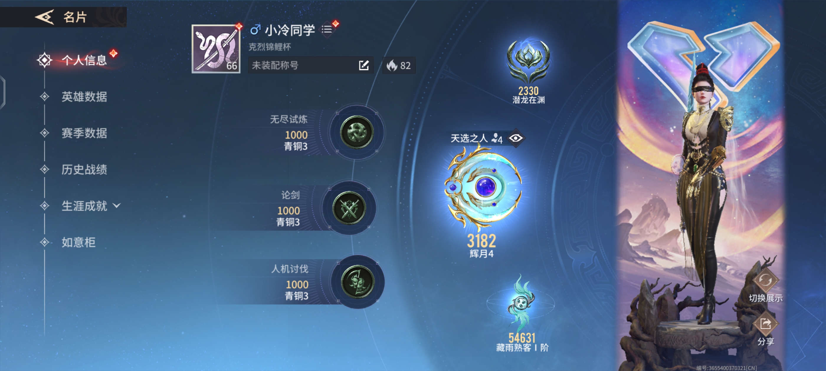 永劫无间手游陪玩服务