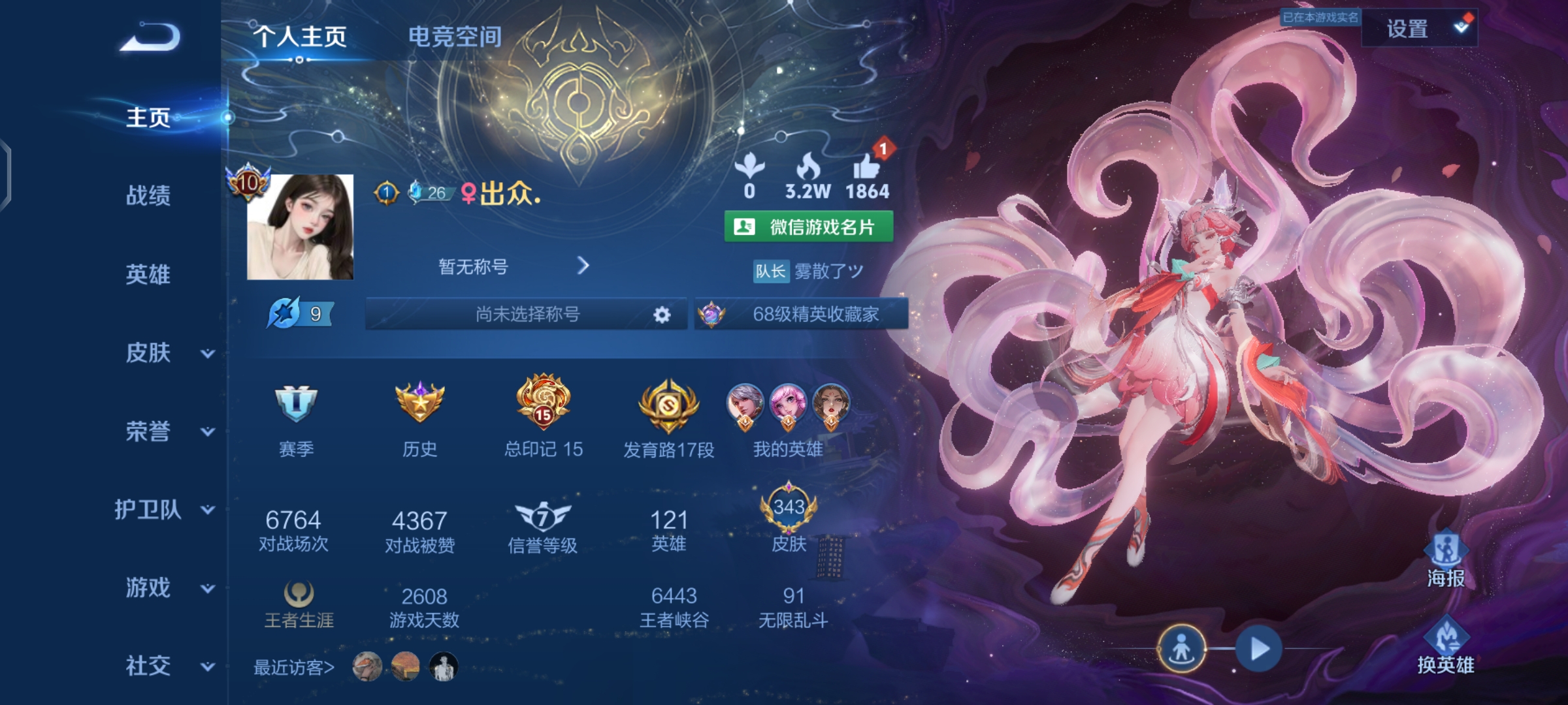 王者荣耀陪玩服务