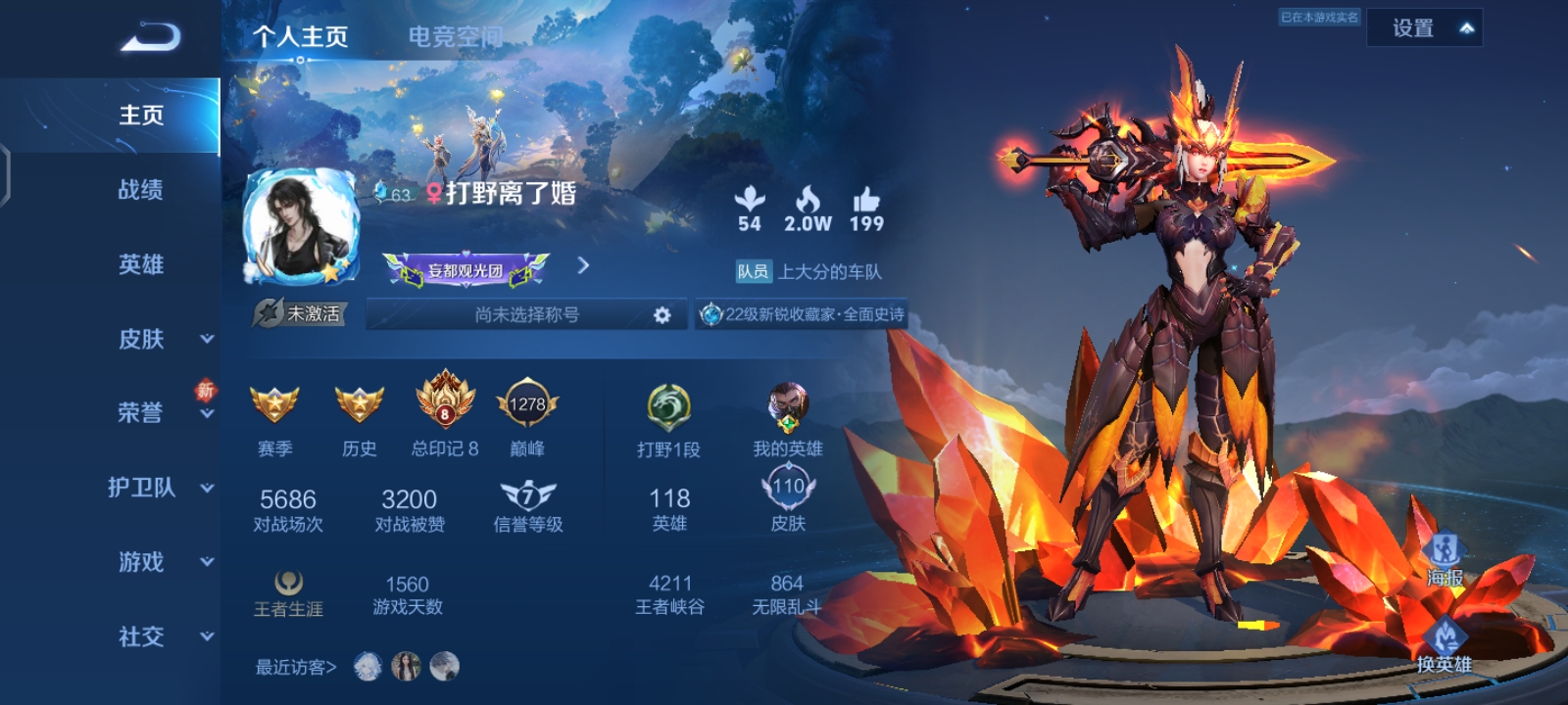 王者荣耀陪玩服务
