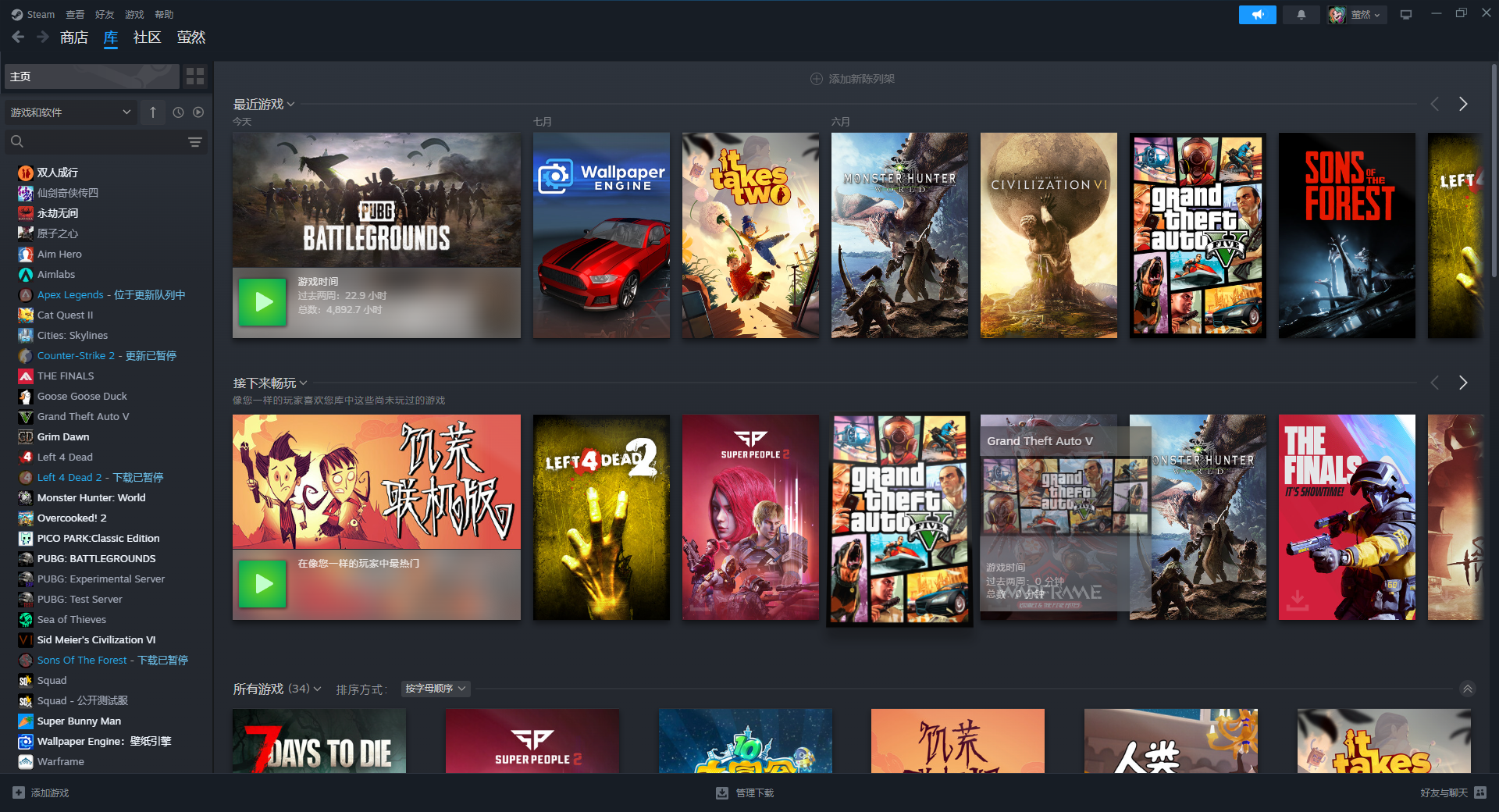 Steam专区陪玩服务