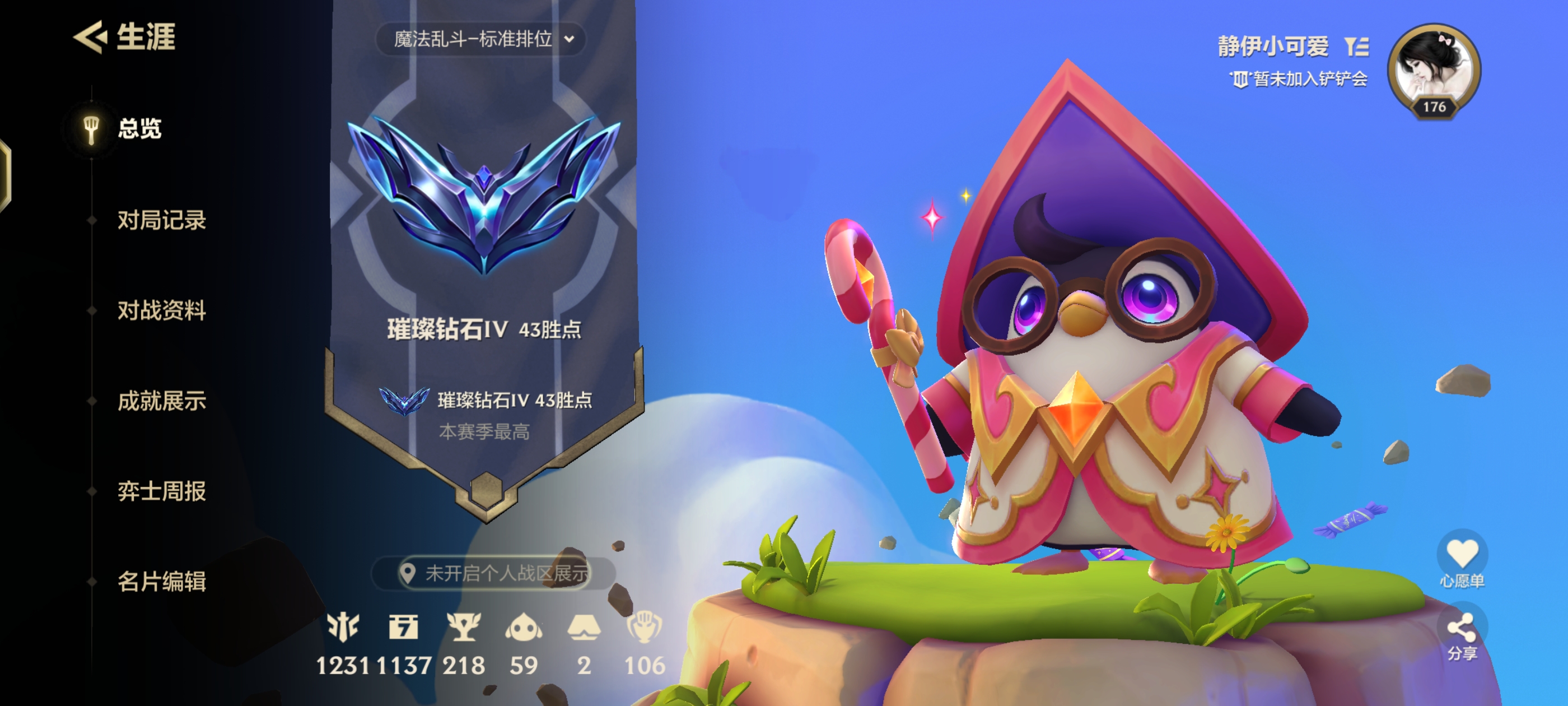金铲铲之战陪玩服务