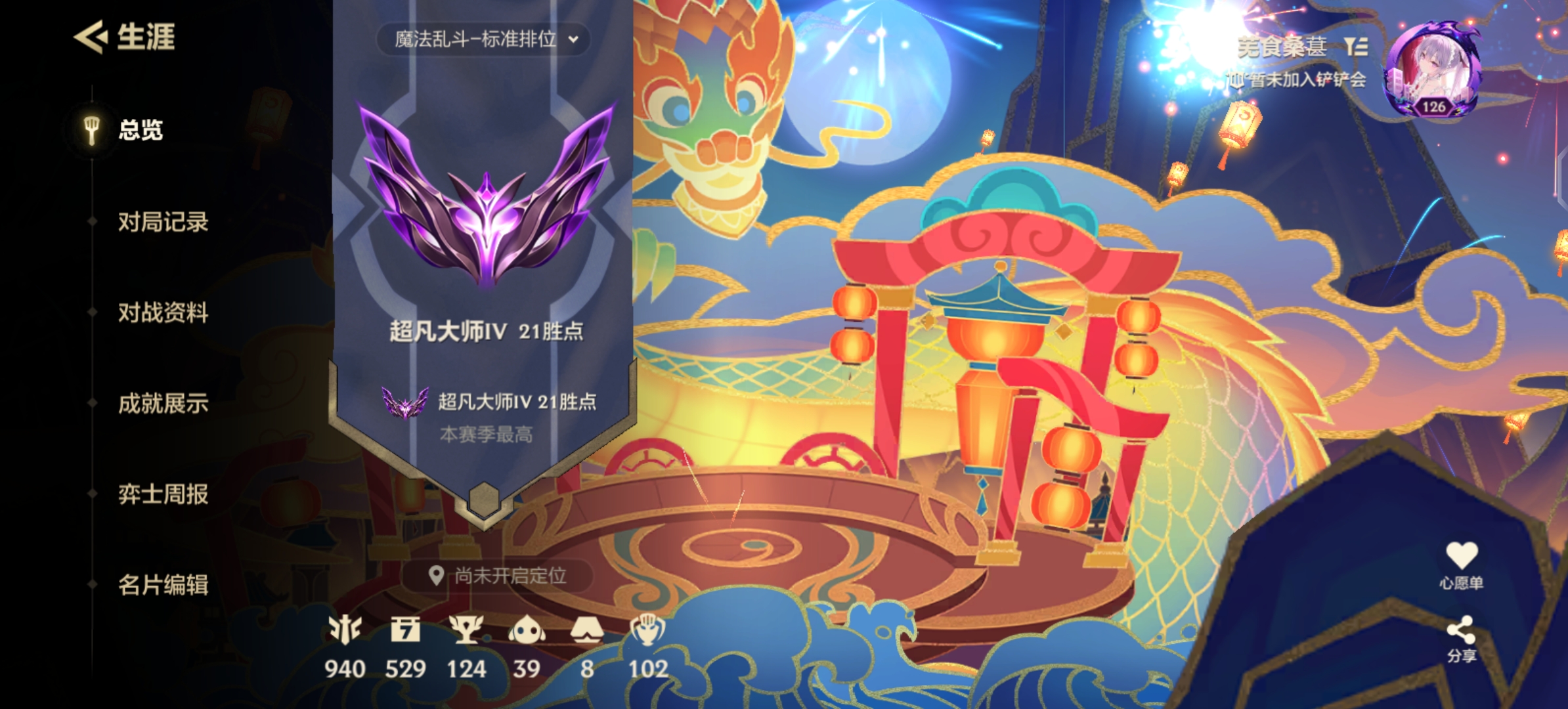 金铲铲之战陪玩服务