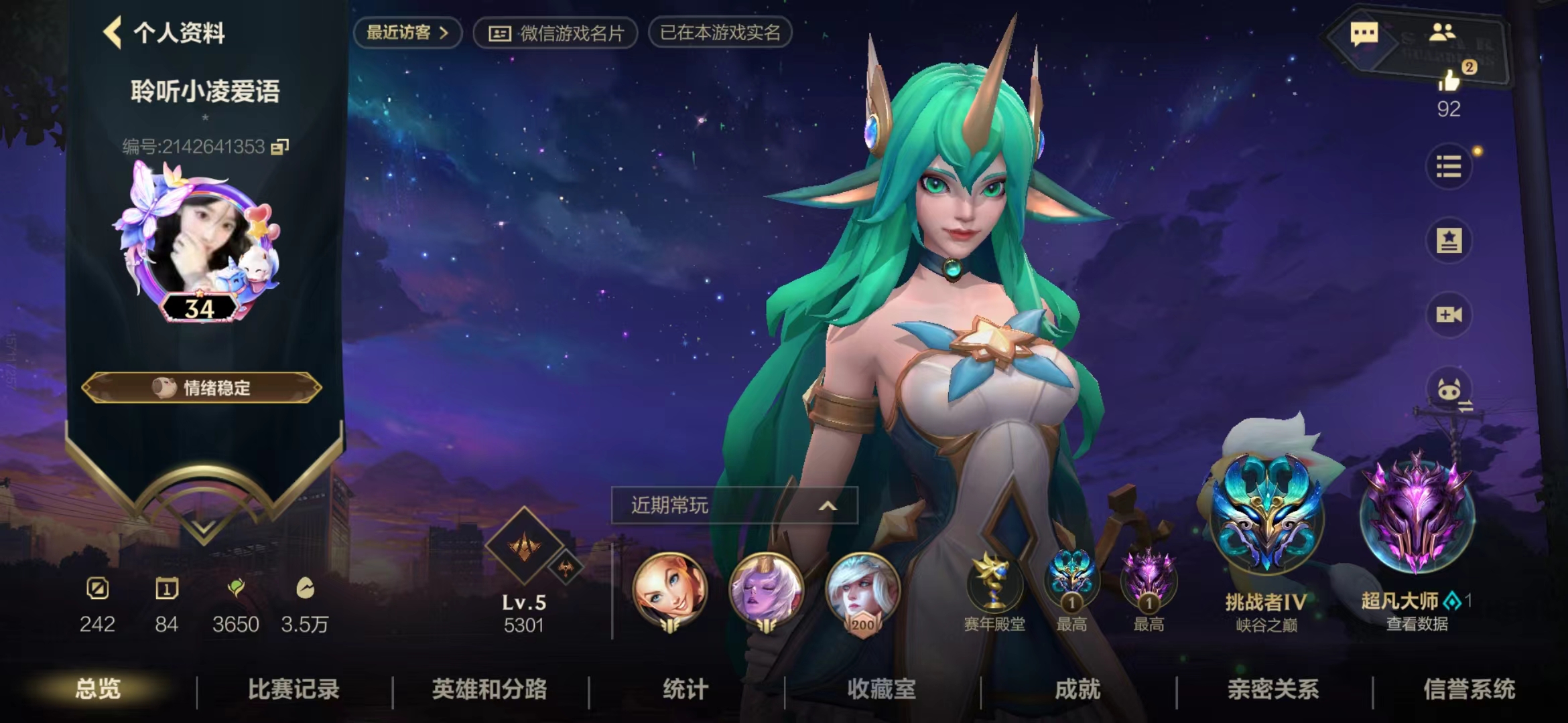 LOL手游陪玩服务