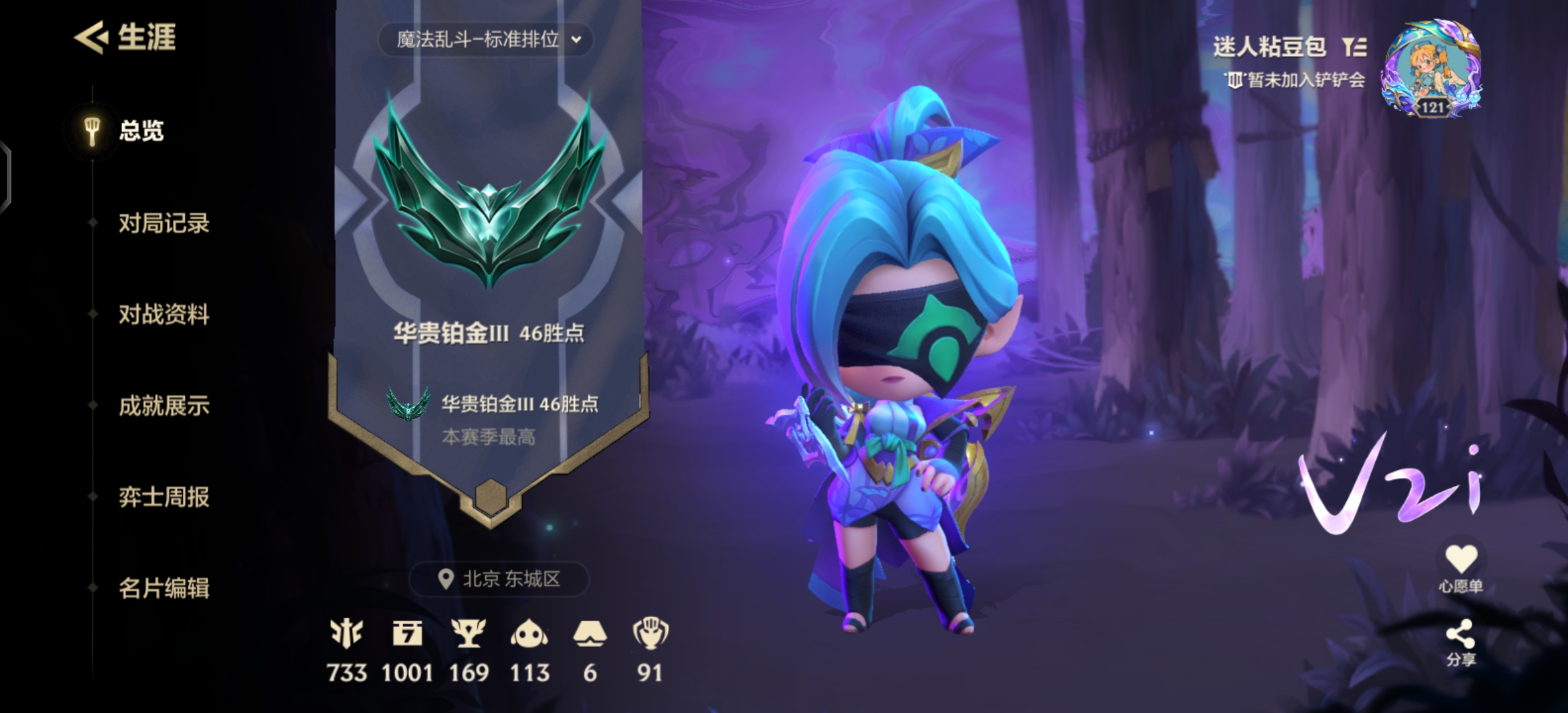 金铲铲之战陪玩服务