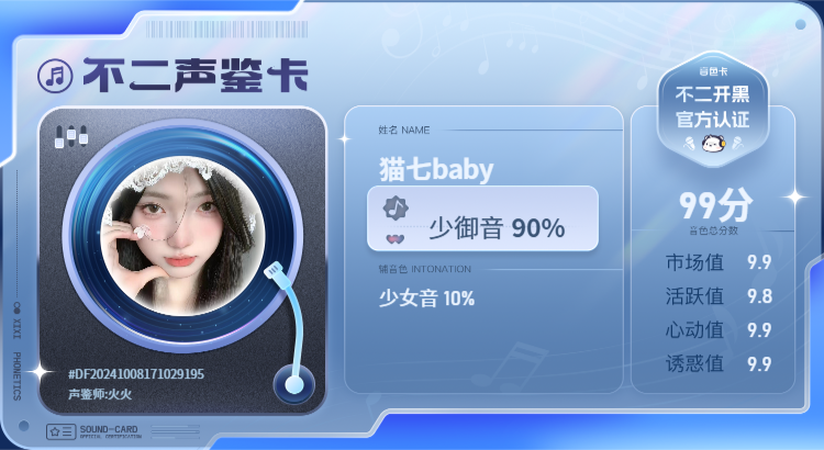 疗愈师陪玩服务