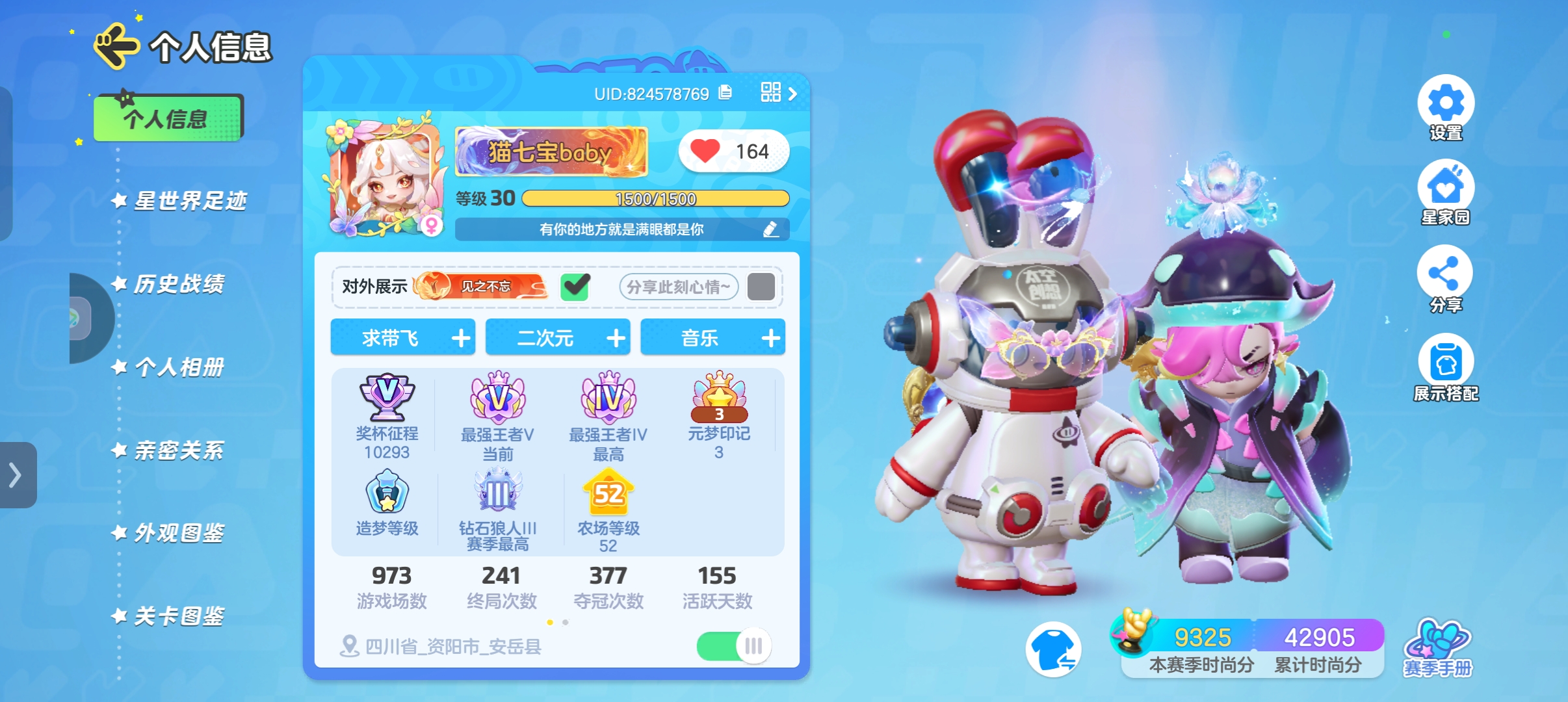 元梦之星陪玩服务