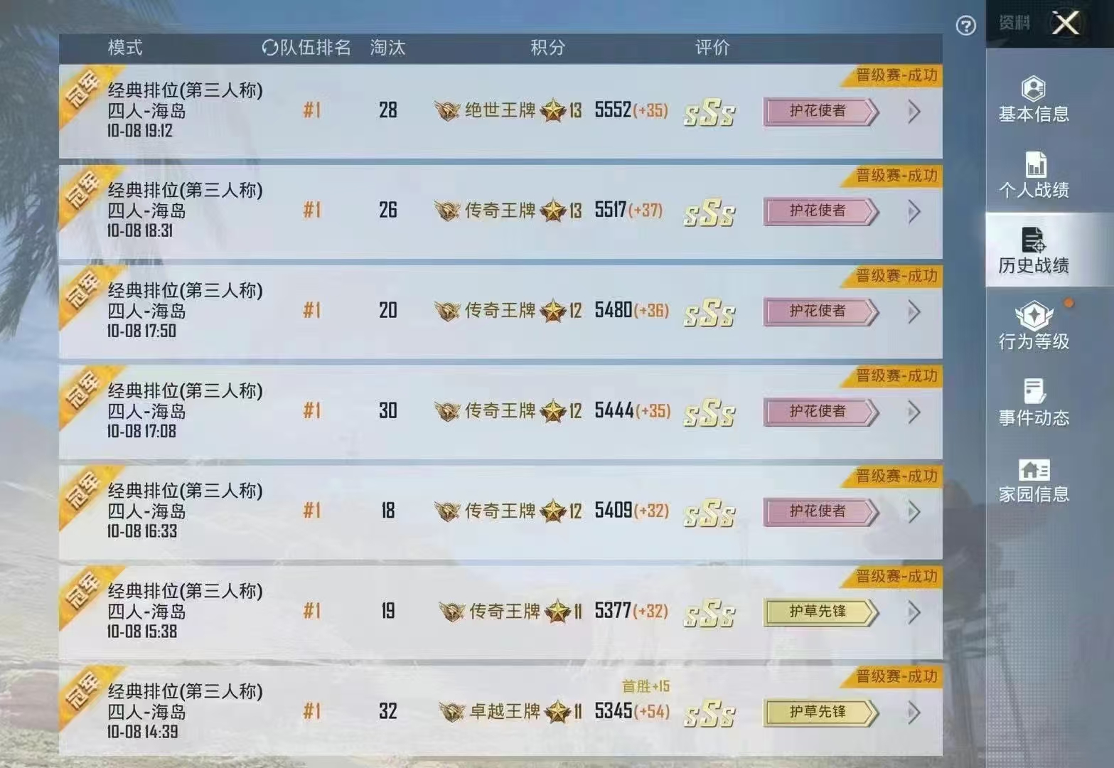 陪玩妹子财来（技术）的照片1