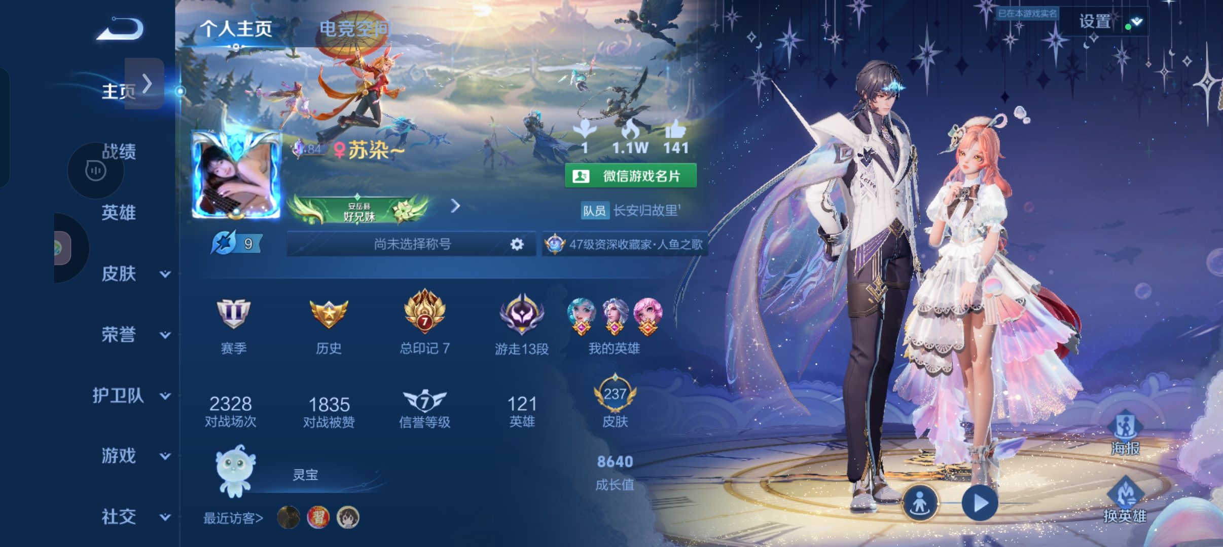 王者荣耀陪玩服务
