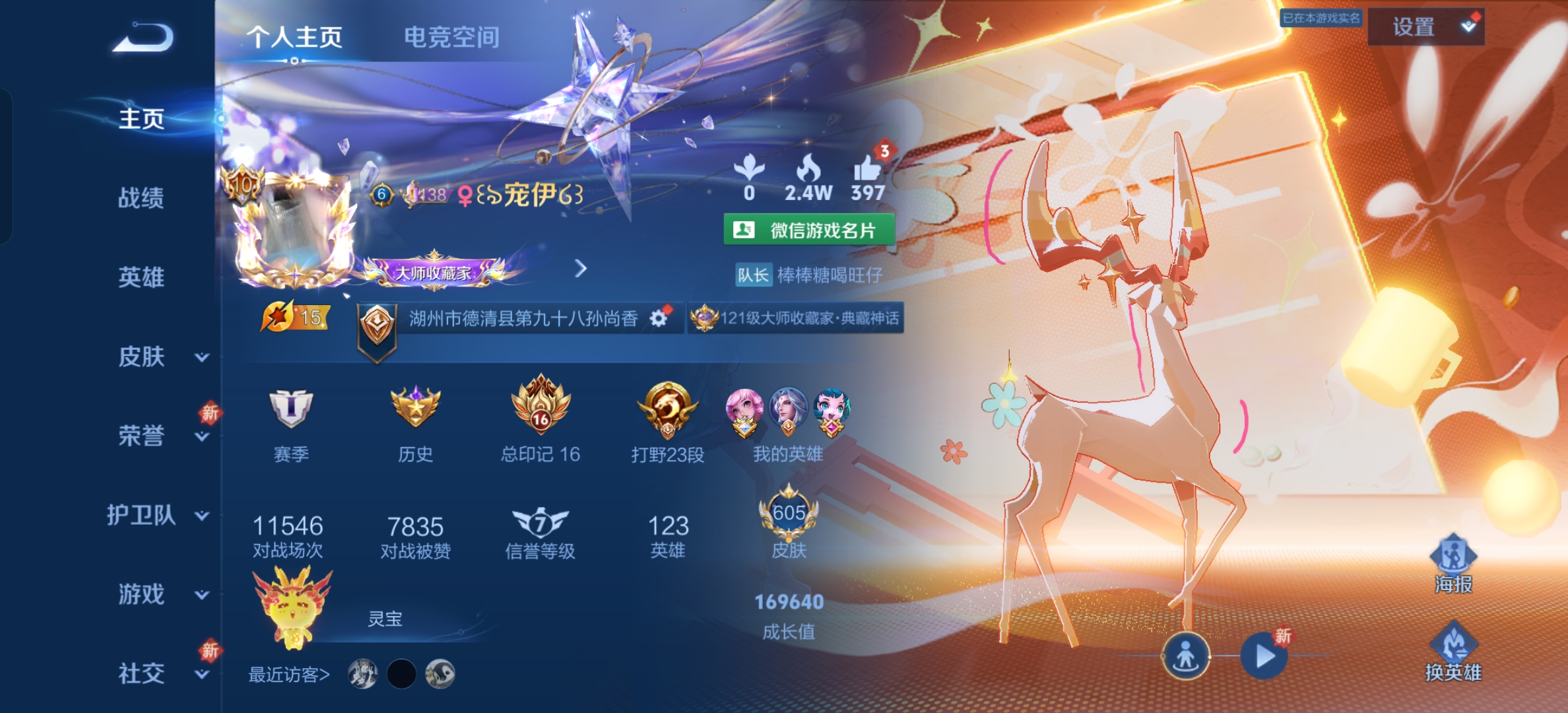 王者荣耀陪玩服务