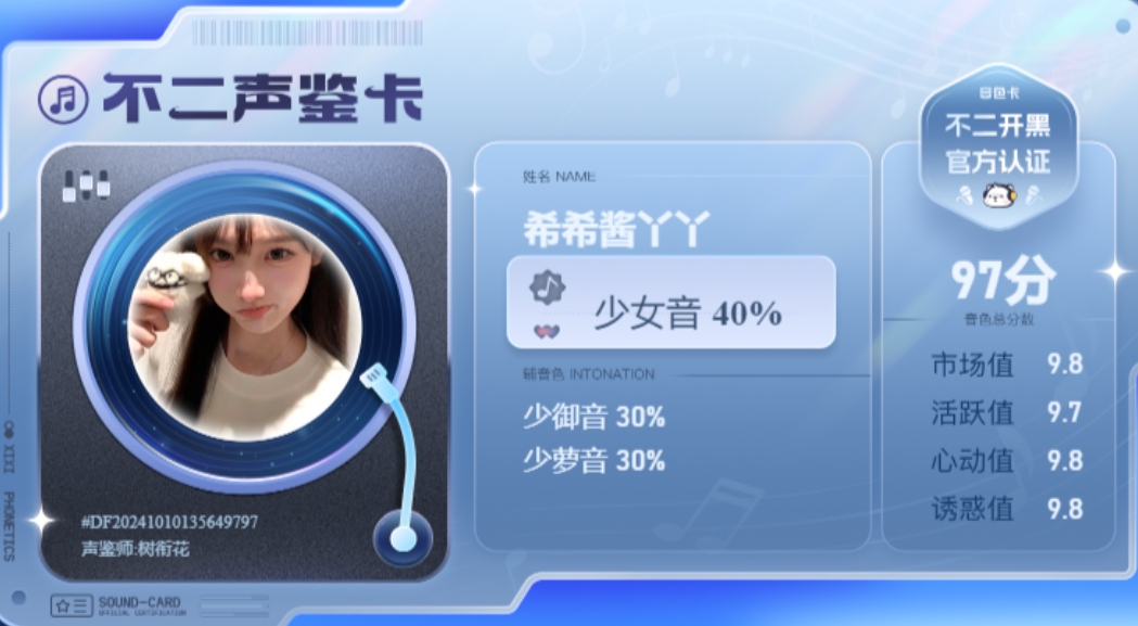 疗愈师陪玩服务