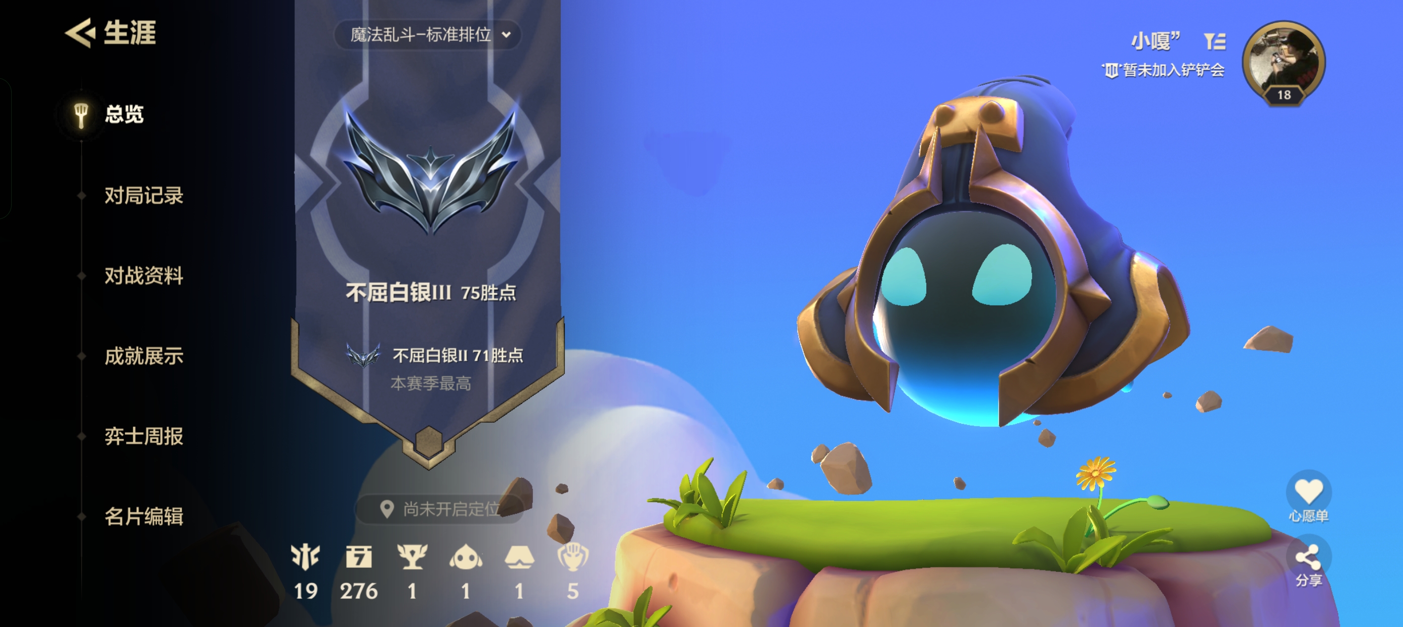 金铲铲之战陪玩服务