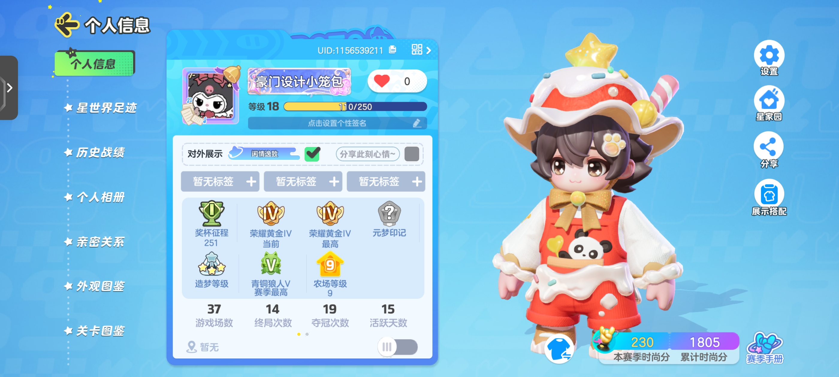 元梦之星陪玩服务