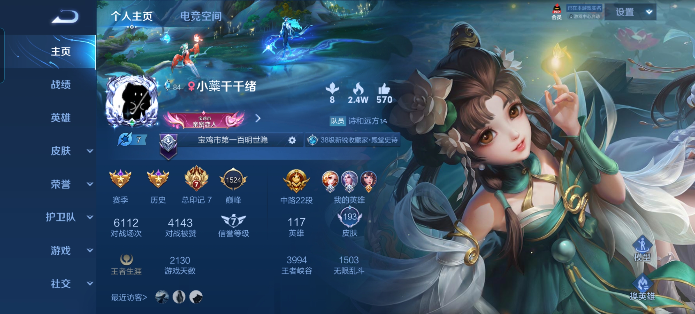 王者荣耀陪玩服务