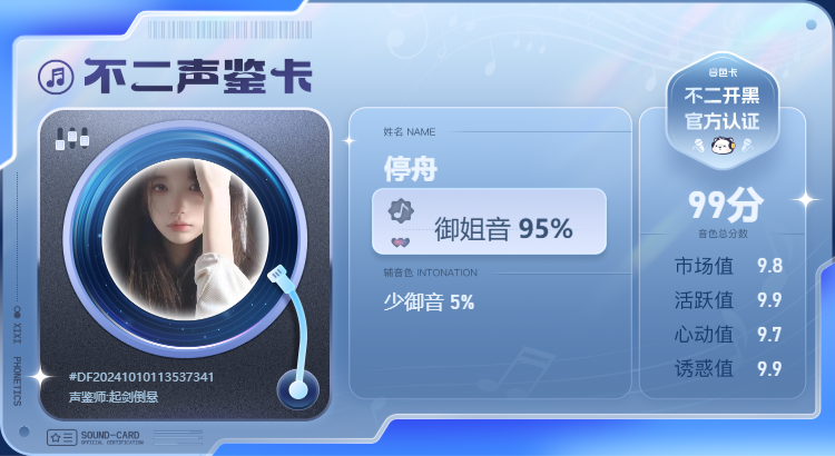 疗愈师陪玩服务