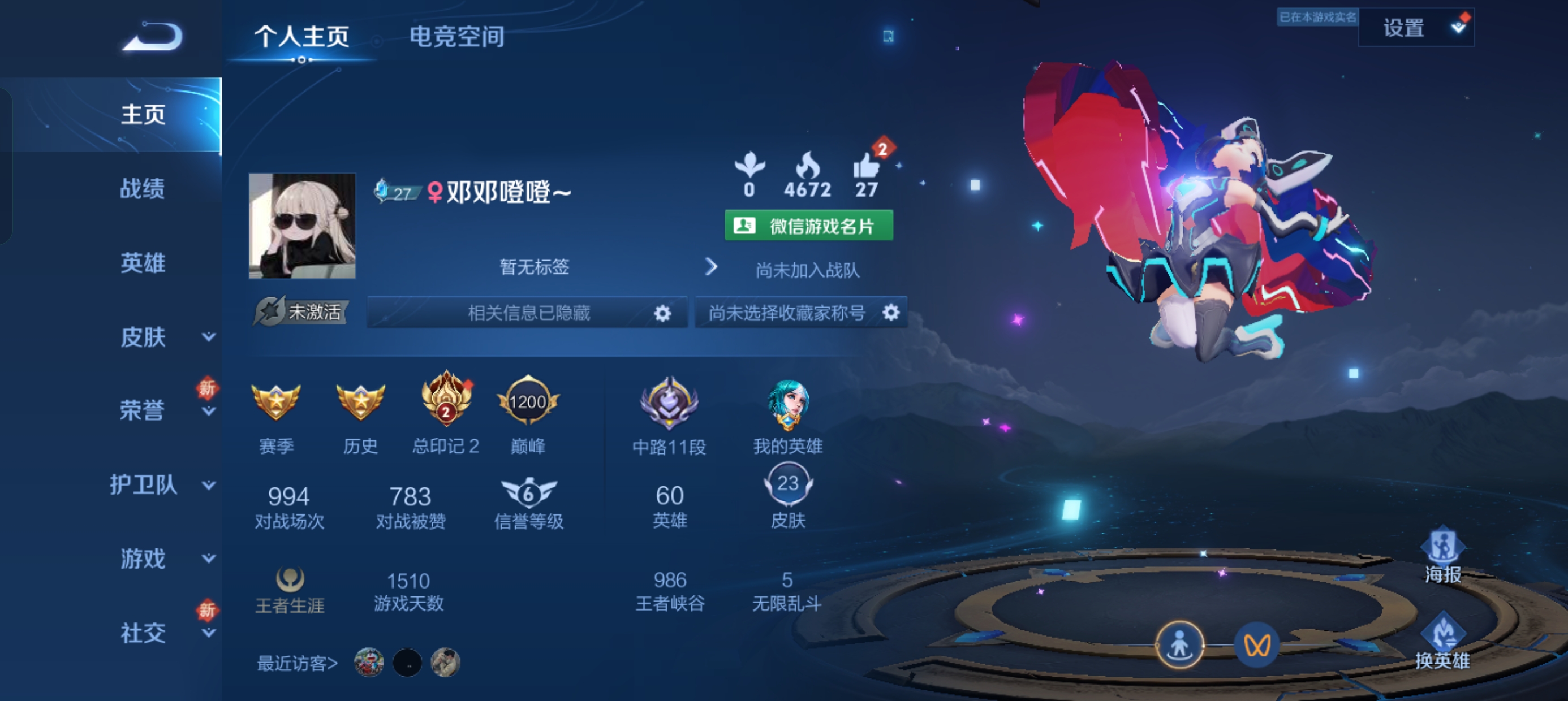 王者荣耀陪玩服务