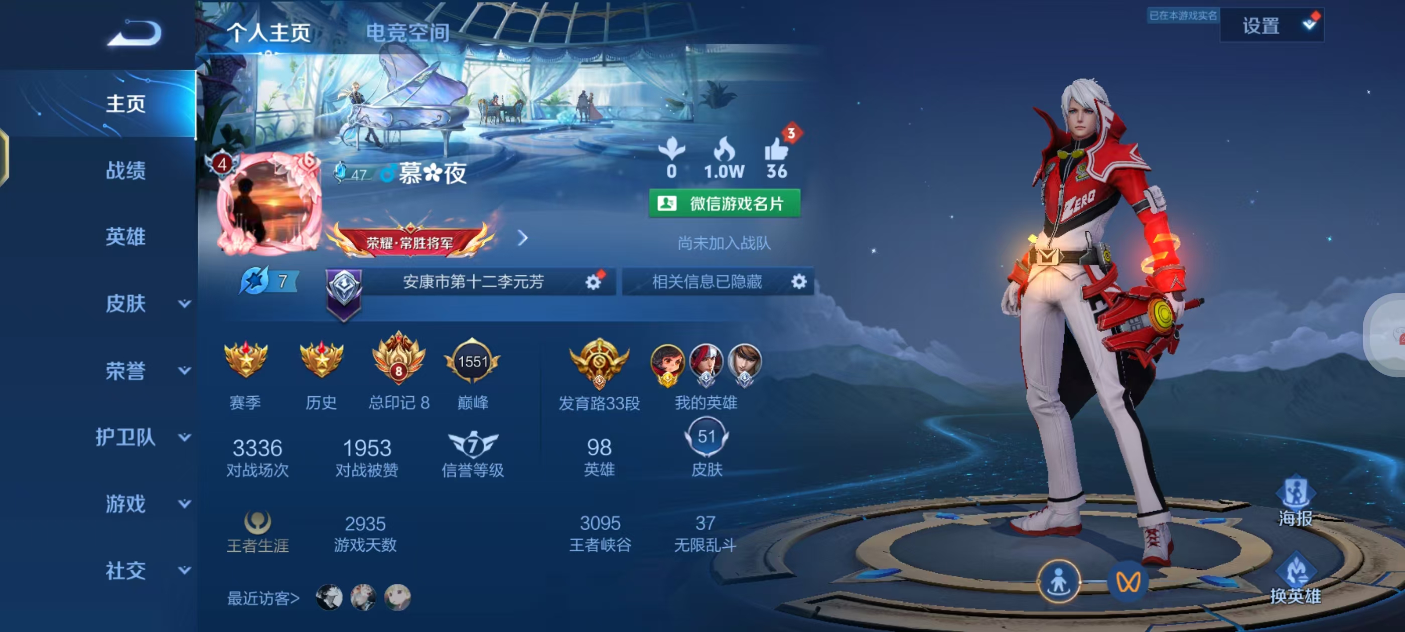 王者荣耀陪玩服务
