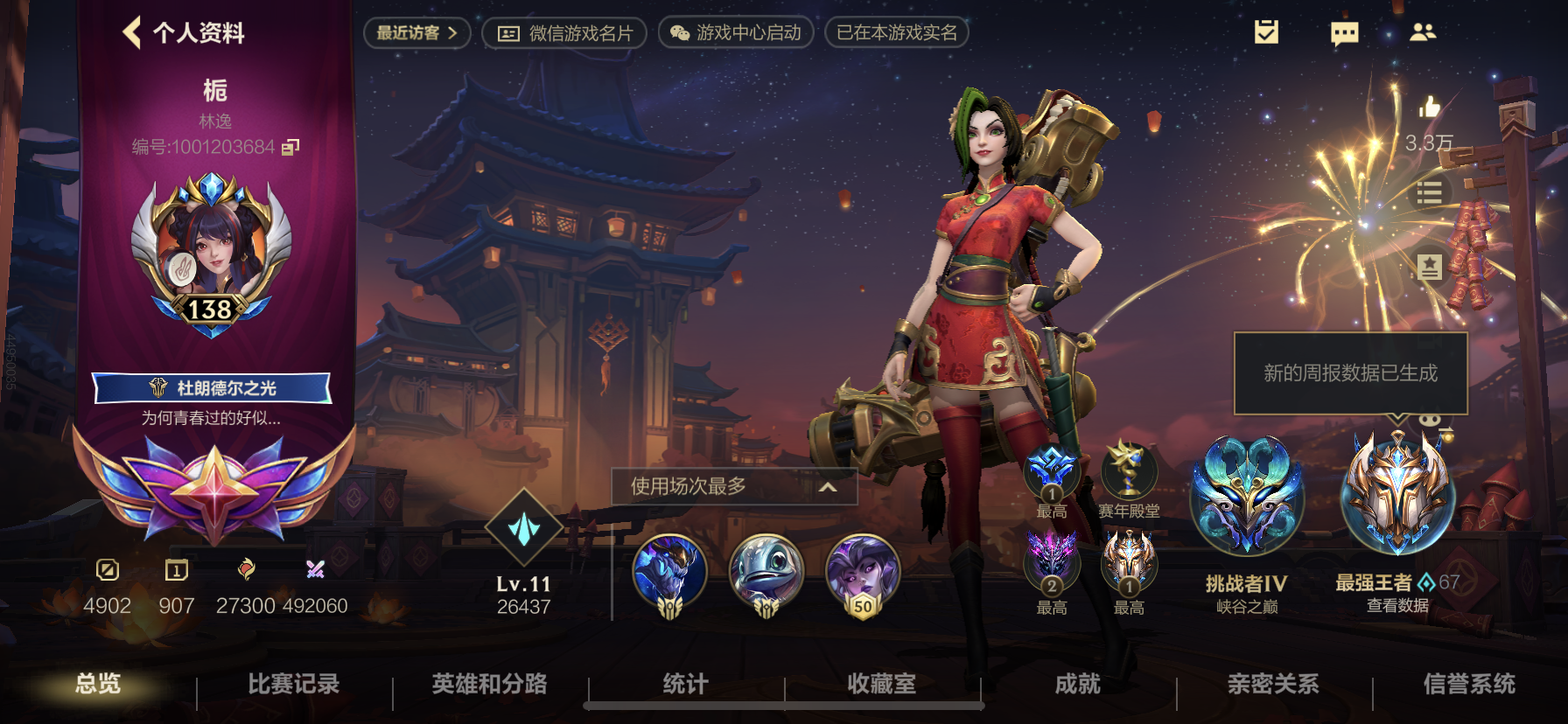 LOL手游陪玩服务