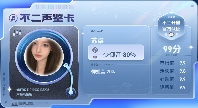 疗愈师陪玩服务