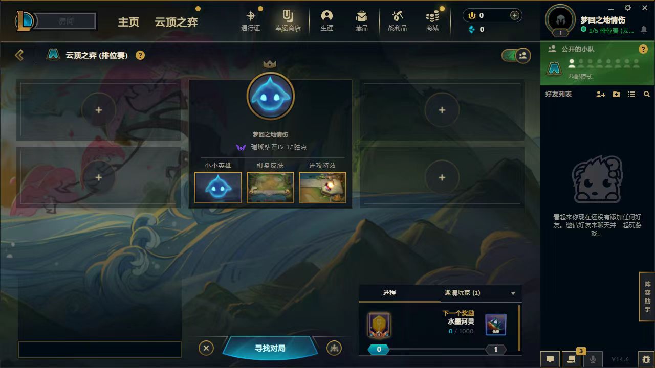 云顶之弈陪玩服务