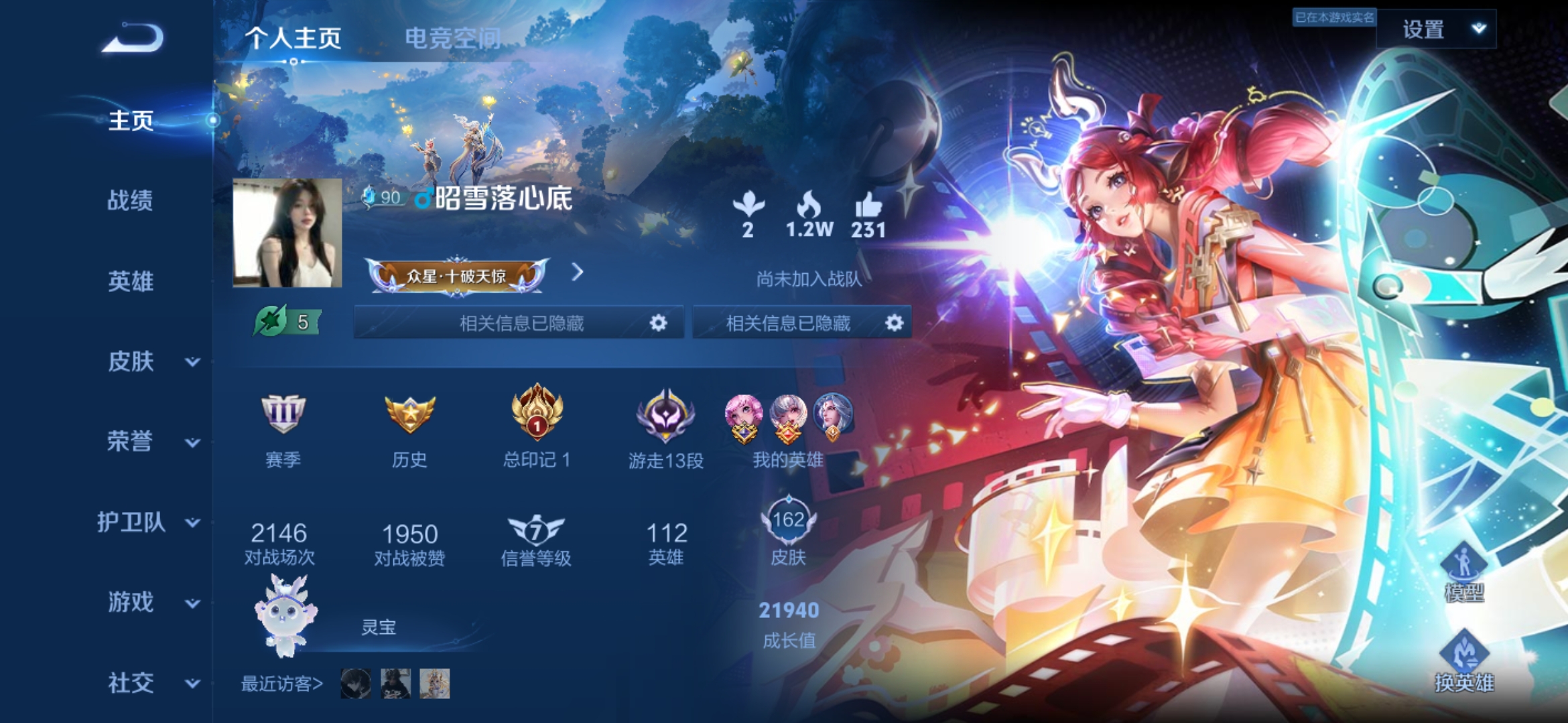王者荣耀陪玩服务