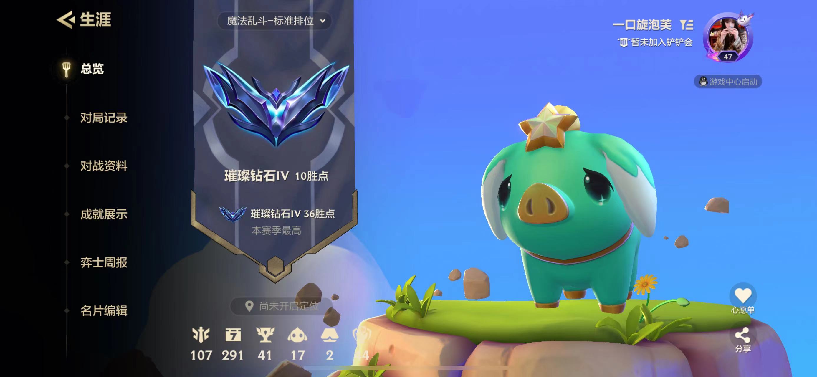 金铲铲之战陪玩服务