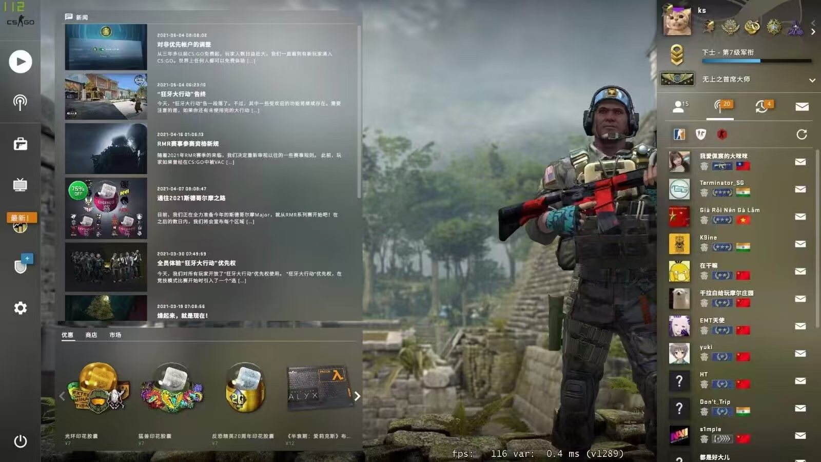 csgo陪玩服务