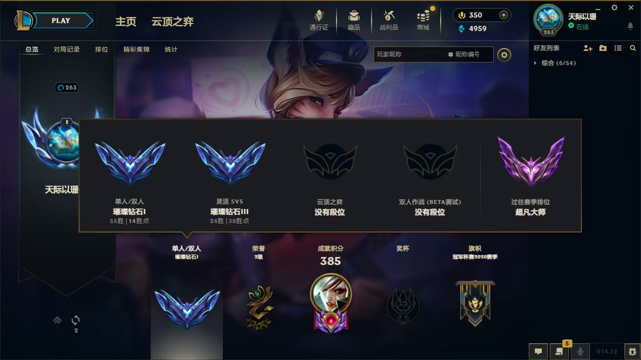 英雄联盟陪玩服务