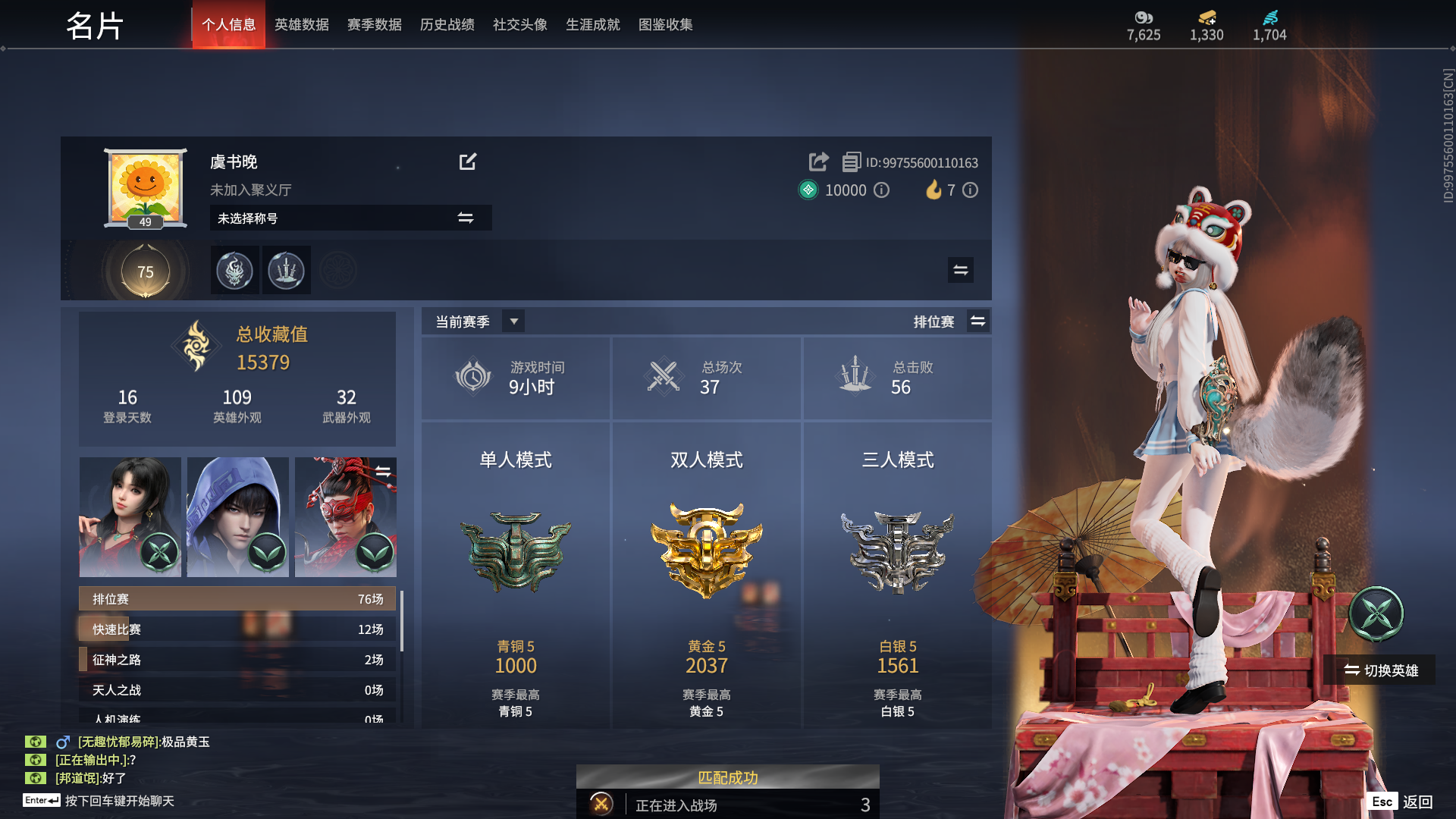 永劫无间陪玩服务