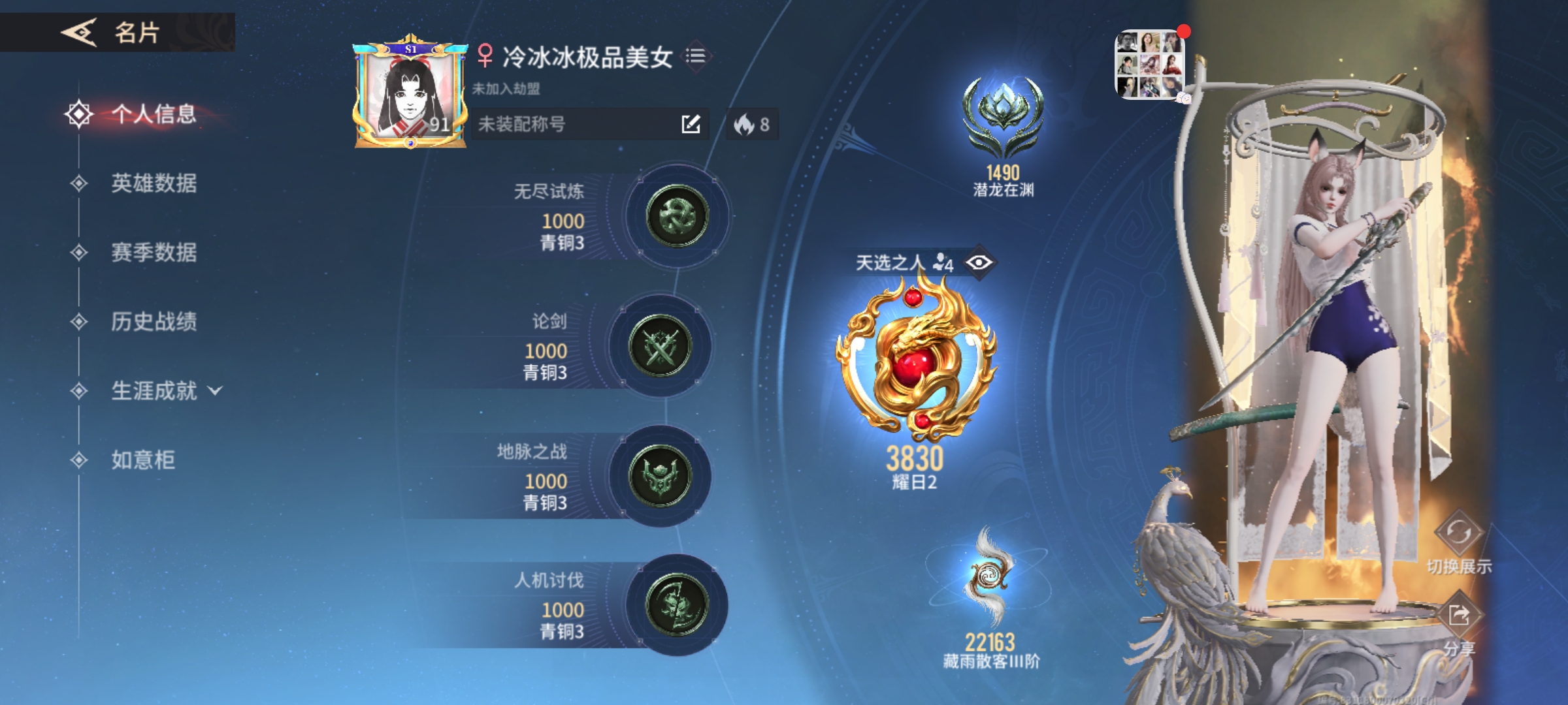 永劫无间手游陪玩服务