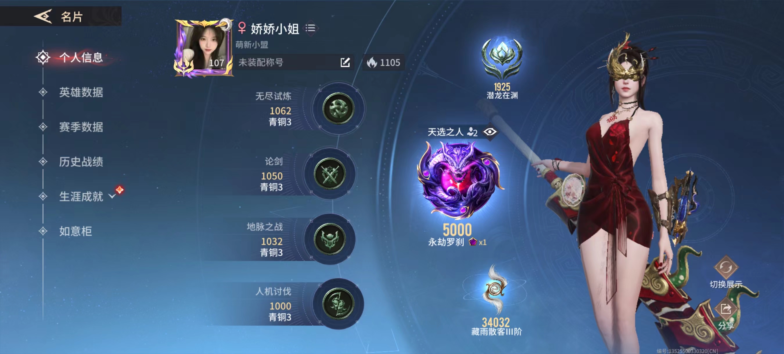永劫无间手游陪玩服务