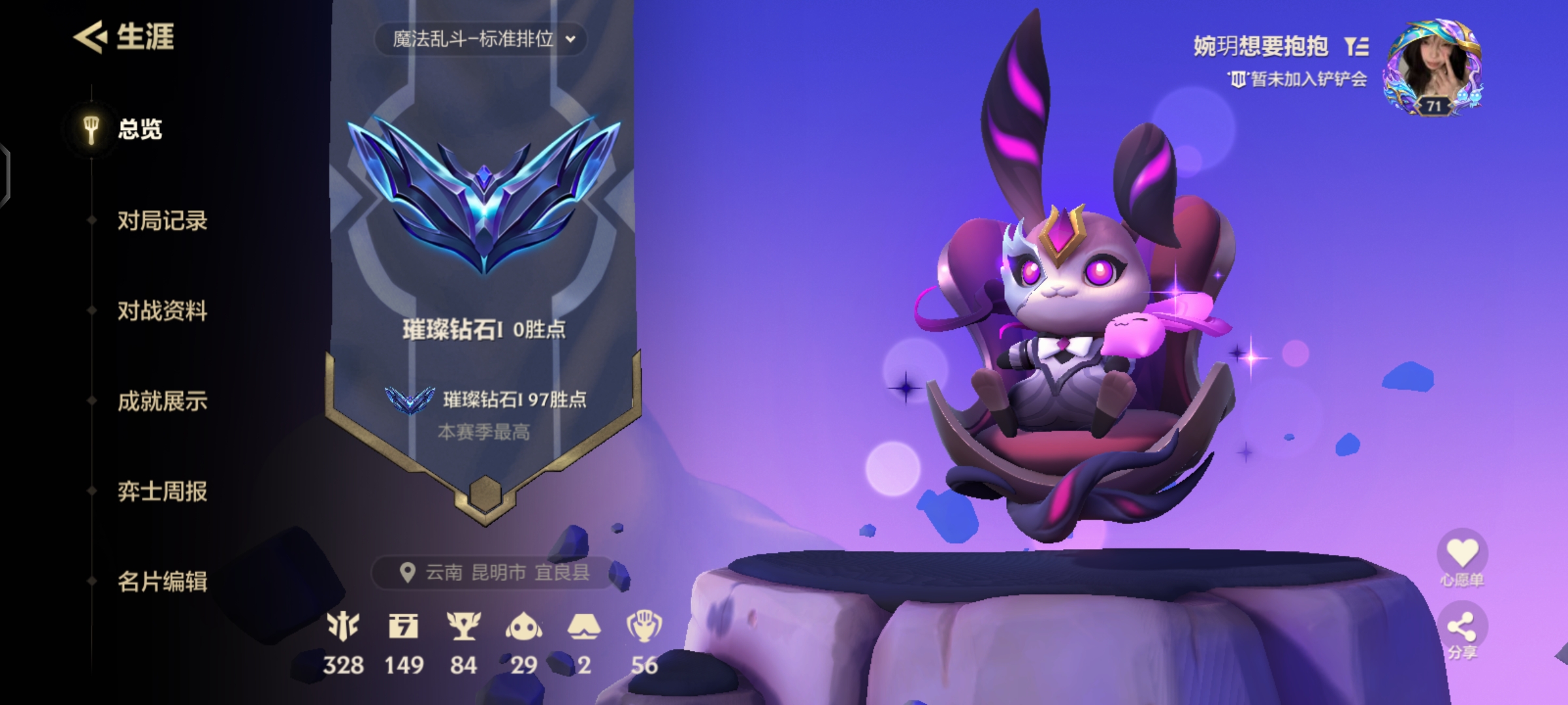 金铲铲之战陪玩服务