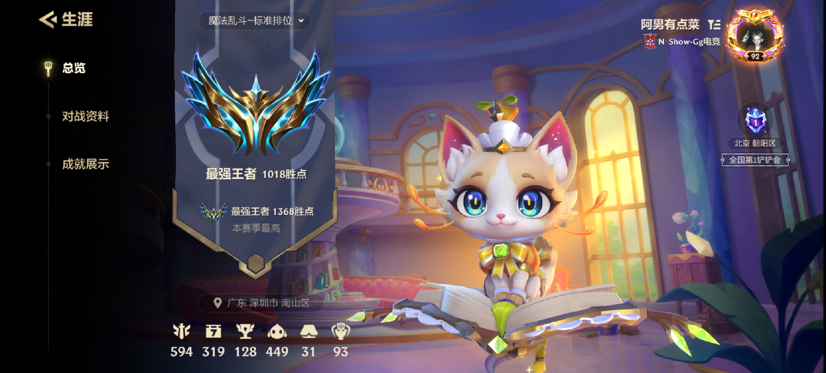 金铲铲之战陪玩服务