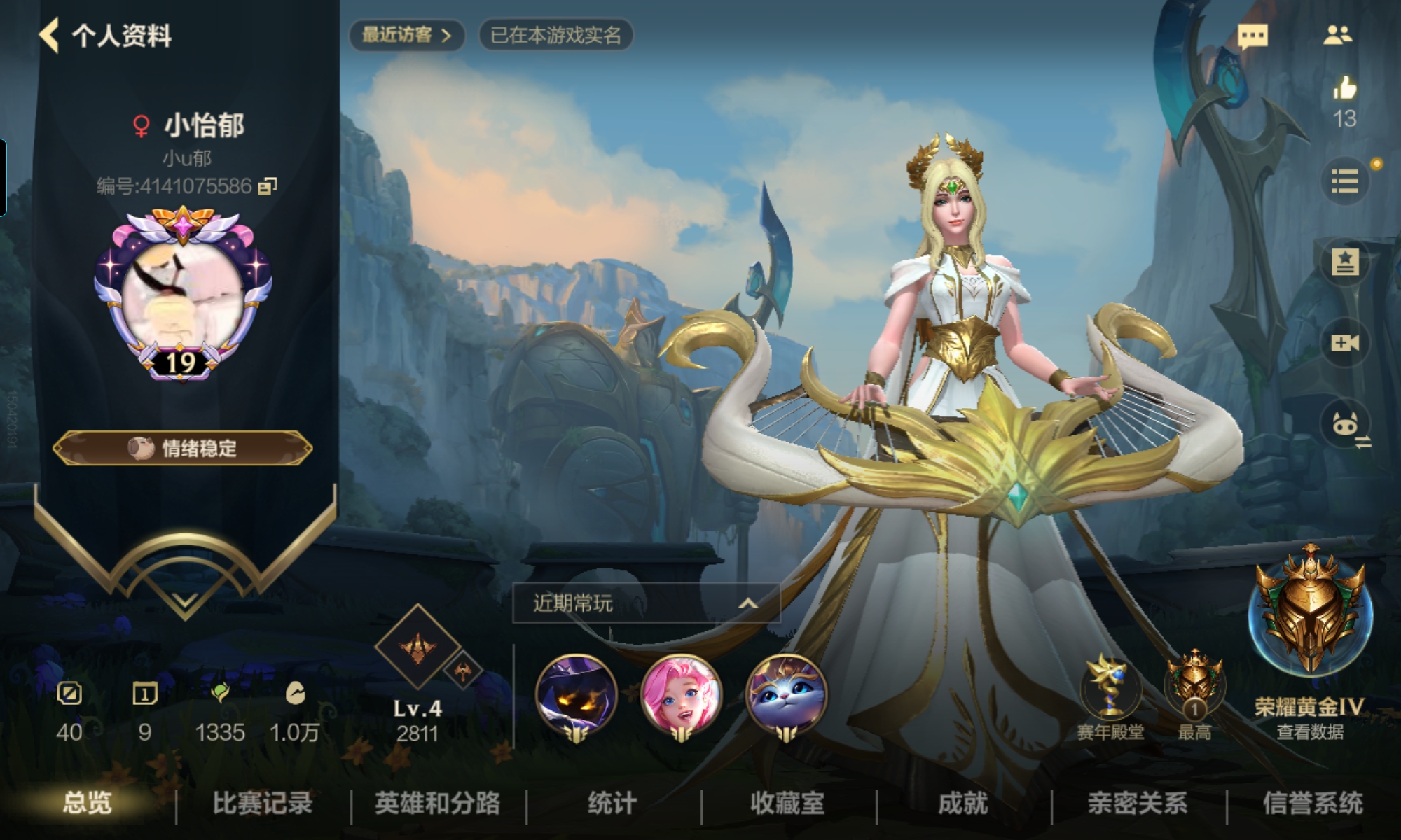 LOL手游陪玩服务