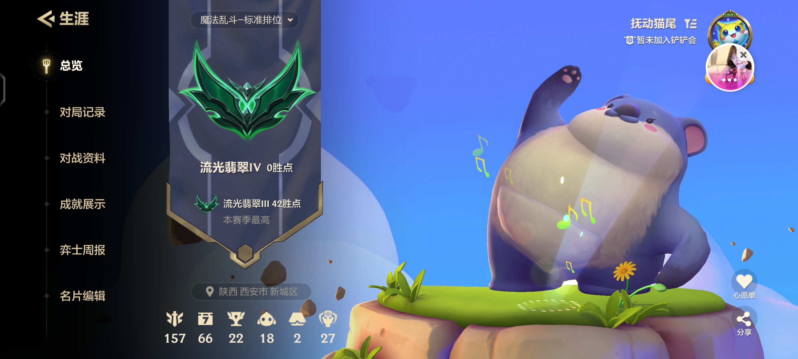 金铲铲之战陪玩服务