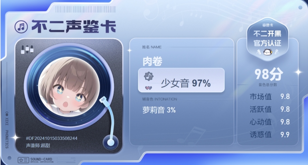 疗愈师陪玩服务