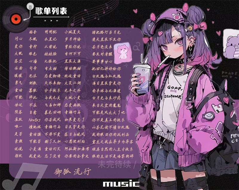 音乐陪玩服务