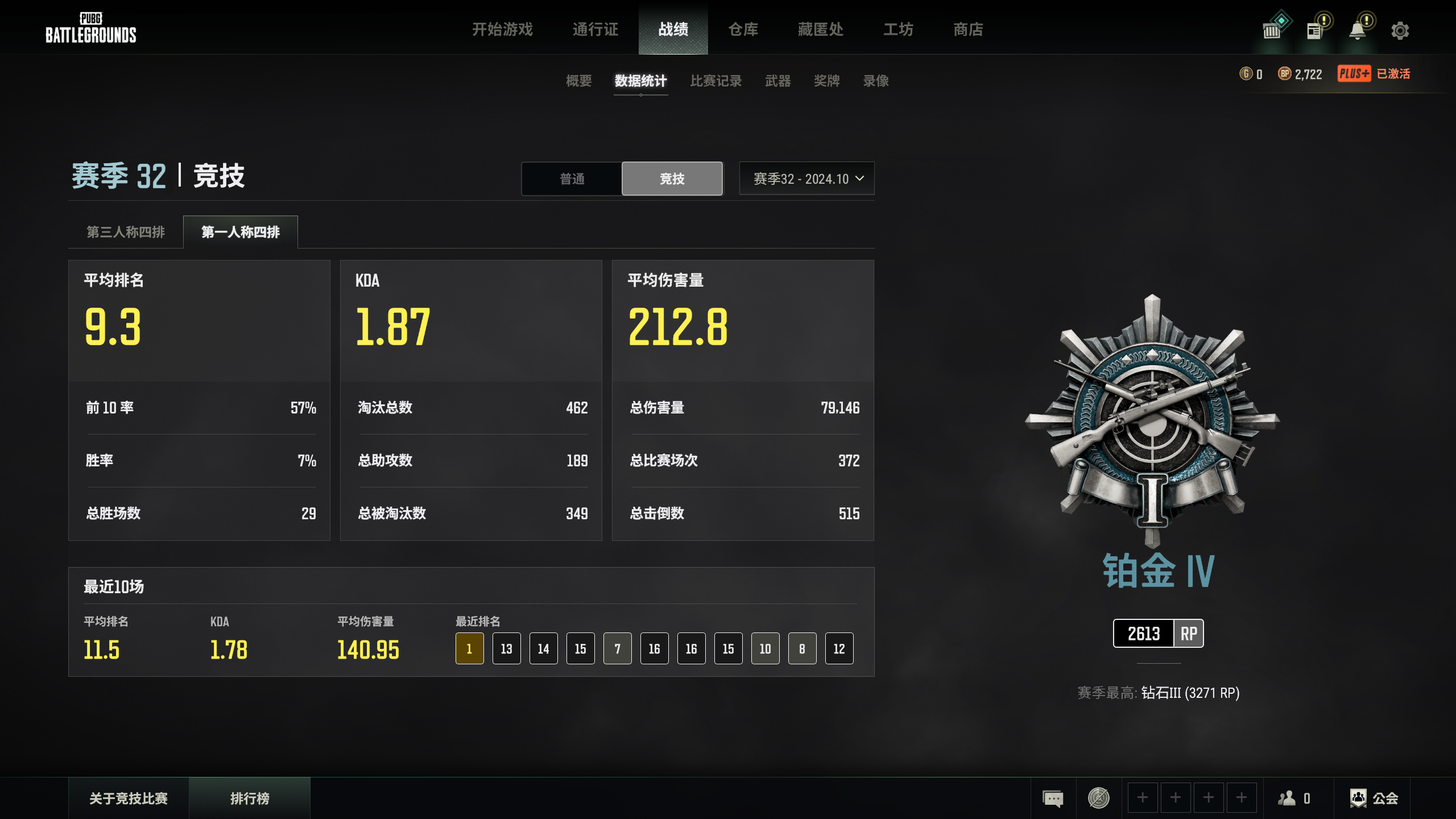 绝地求生陪玩服务