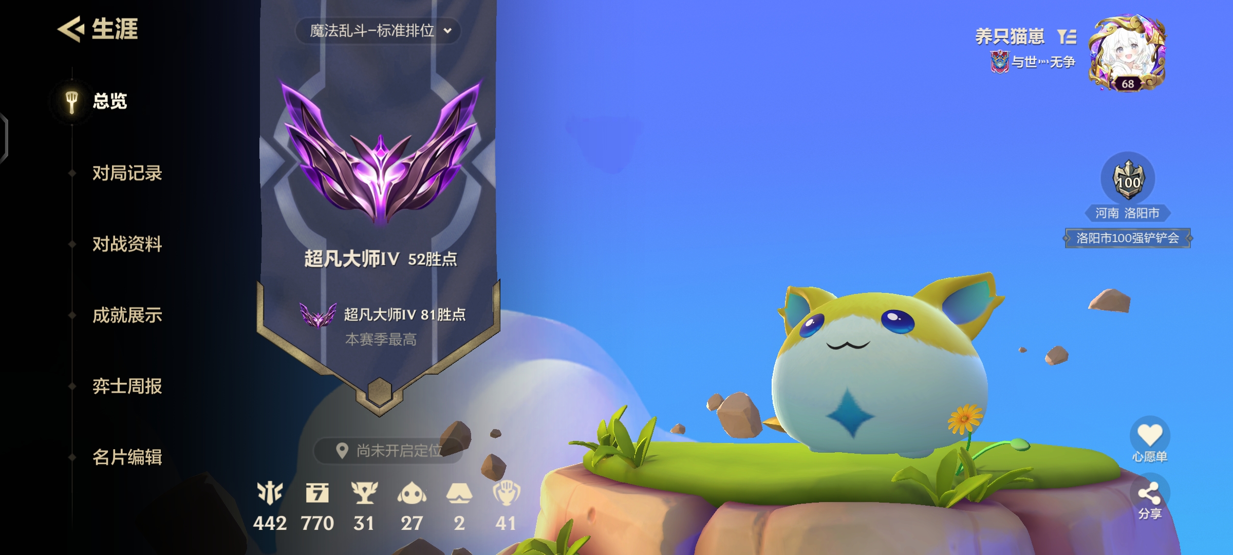 金铲铲之战陪玩服务