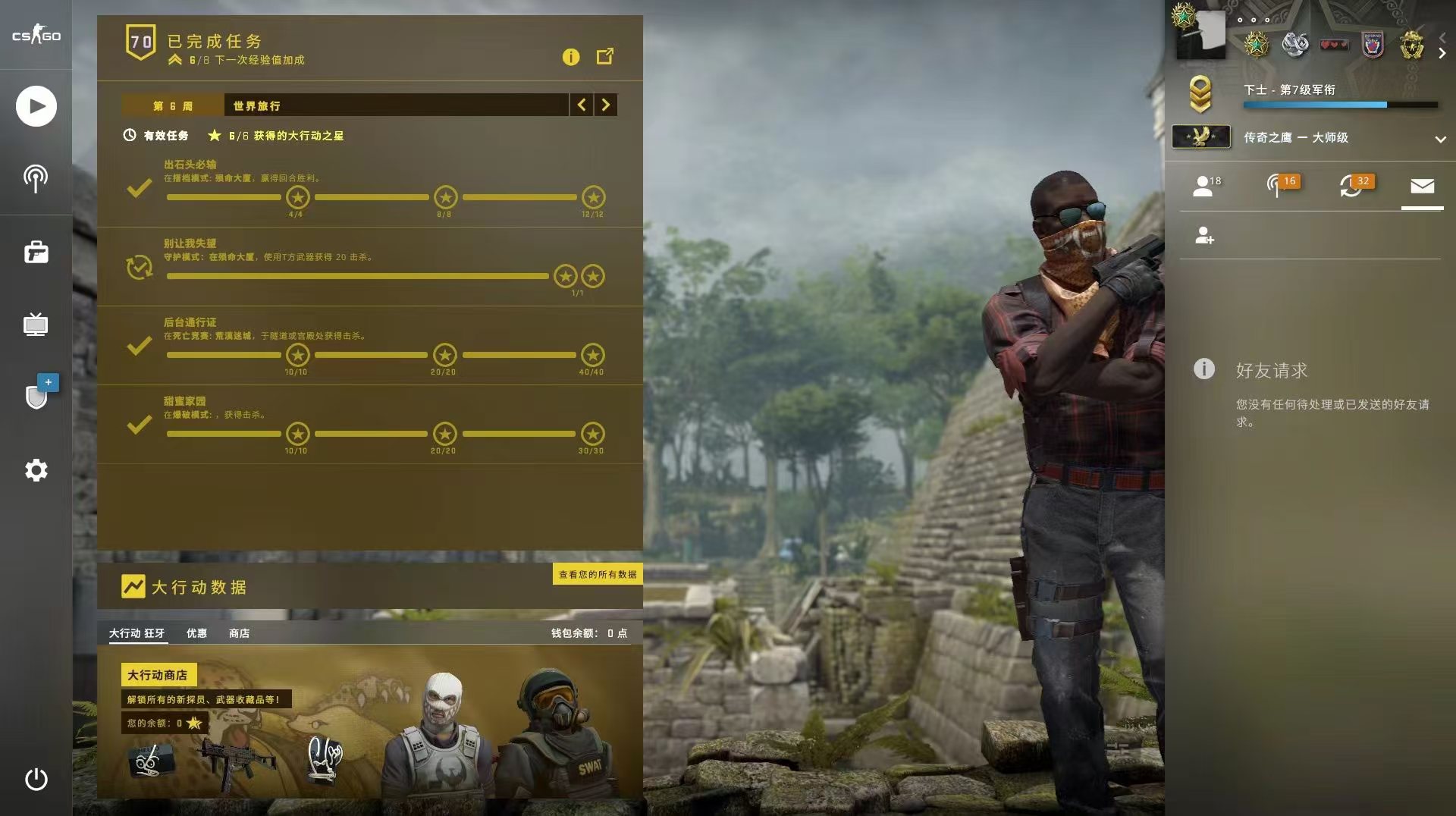 csgo陪玩服务