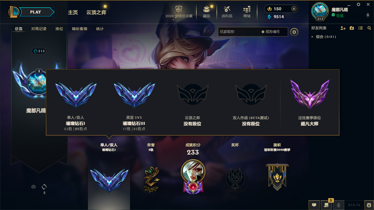 英雄联盟陪玩服务