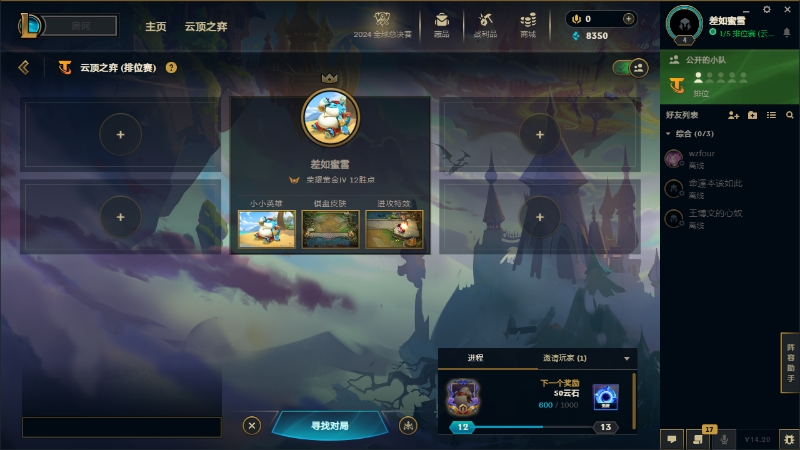 云顶之弈陪玩服务