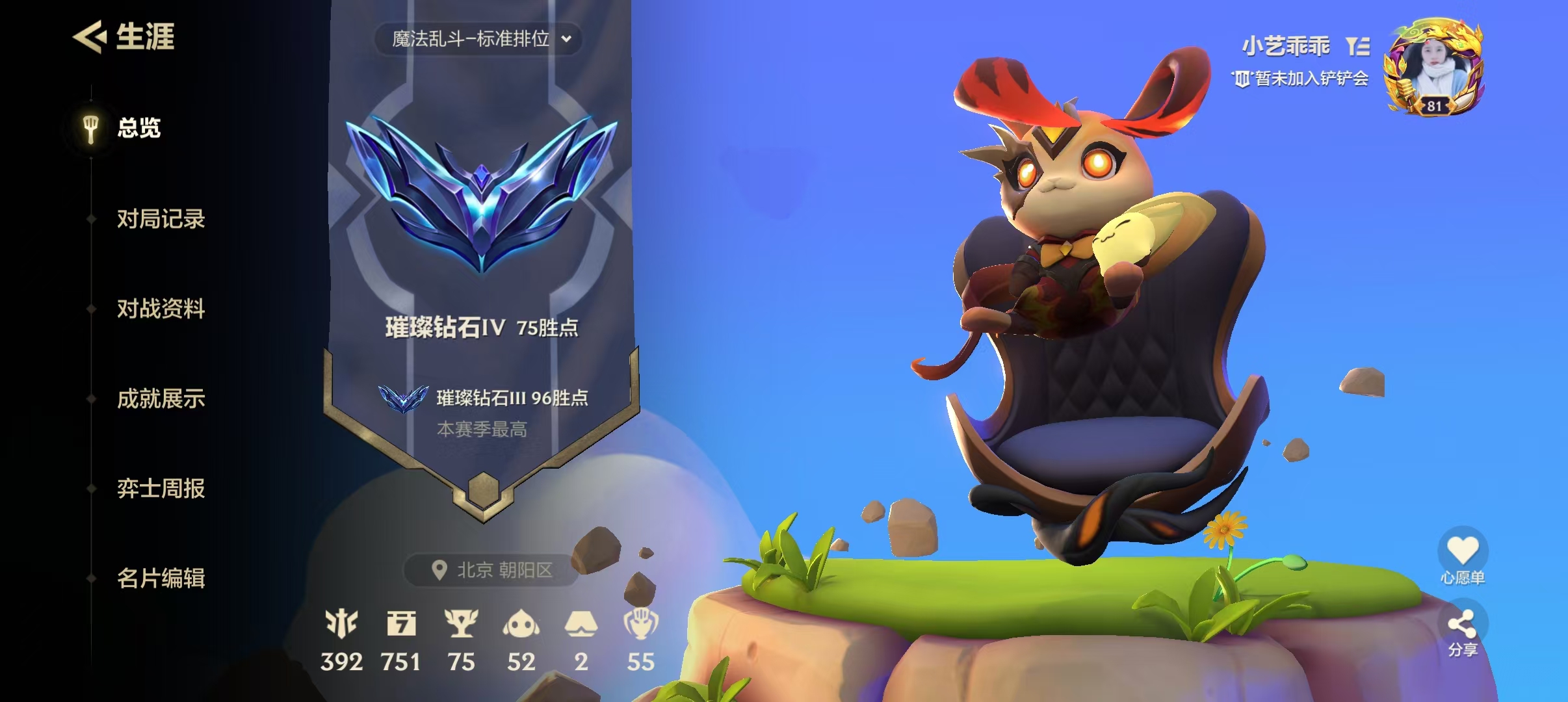 金铲铲之战陪玩服务