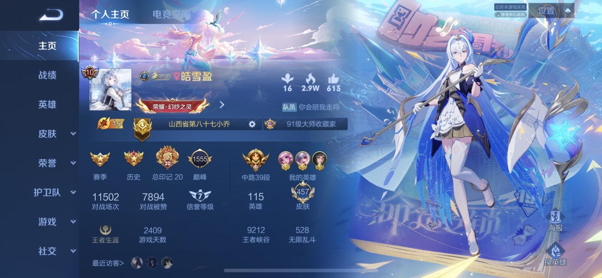 王者荣耀陪玩服务