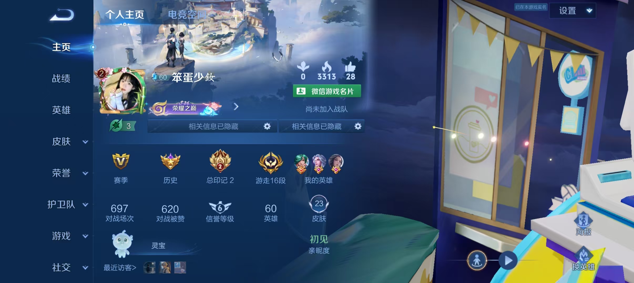 王者荣耀陪玩服务