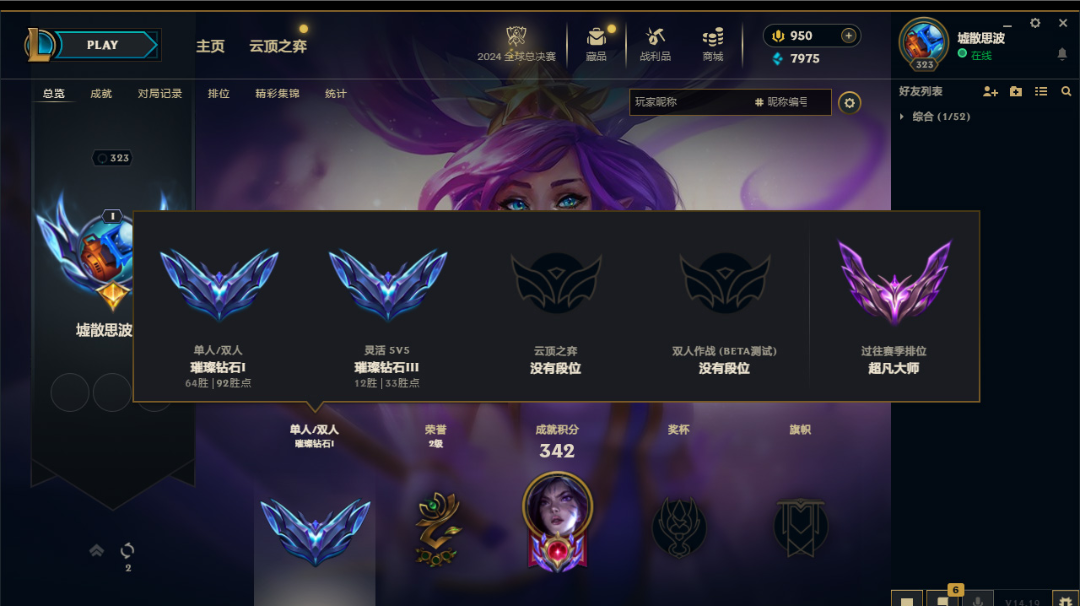 英雄联盟陪玩服务