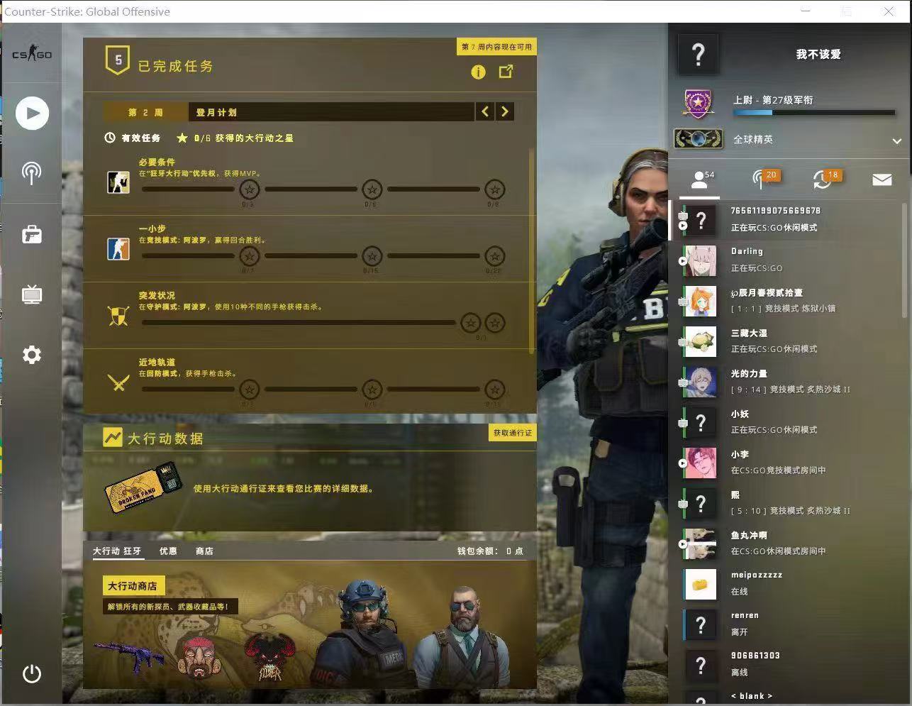 csgo陪玩服务