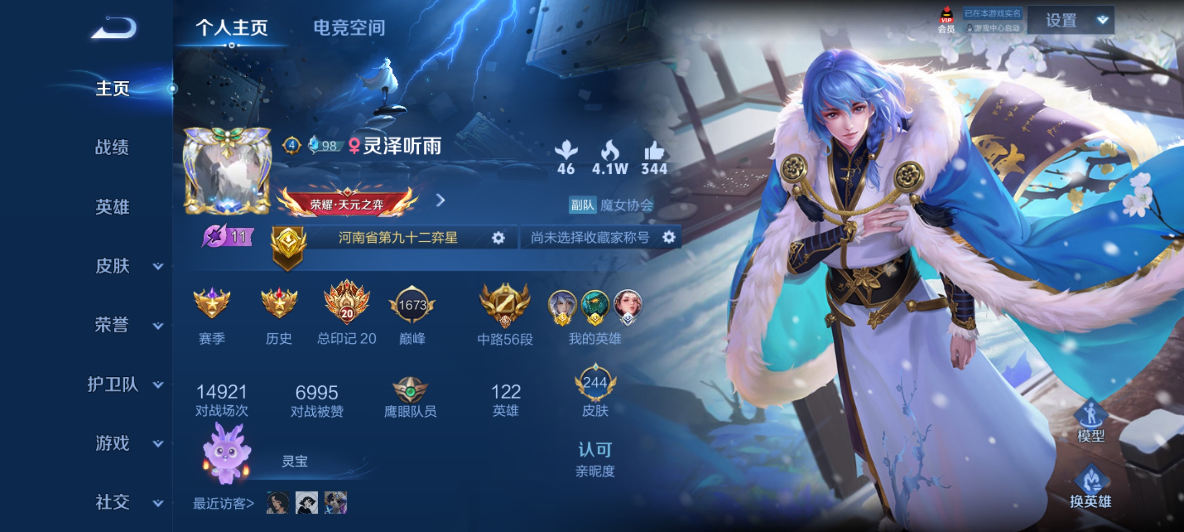 王者荣耀陪玩服务